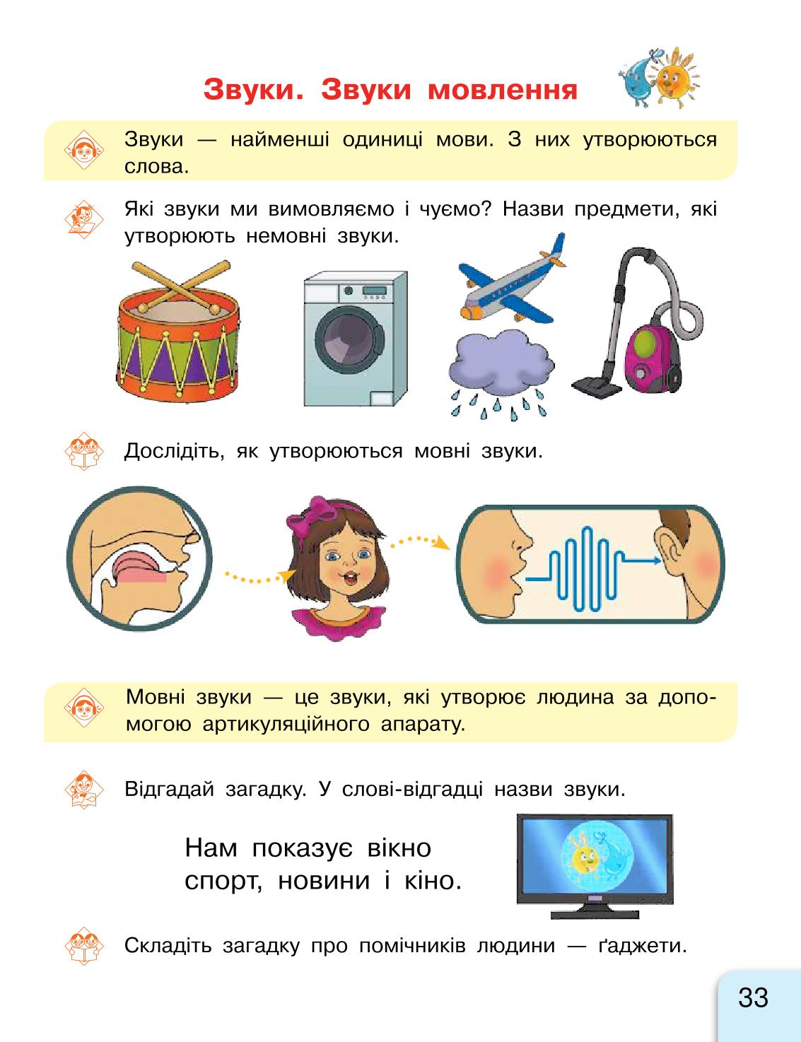 Мініатюра 33