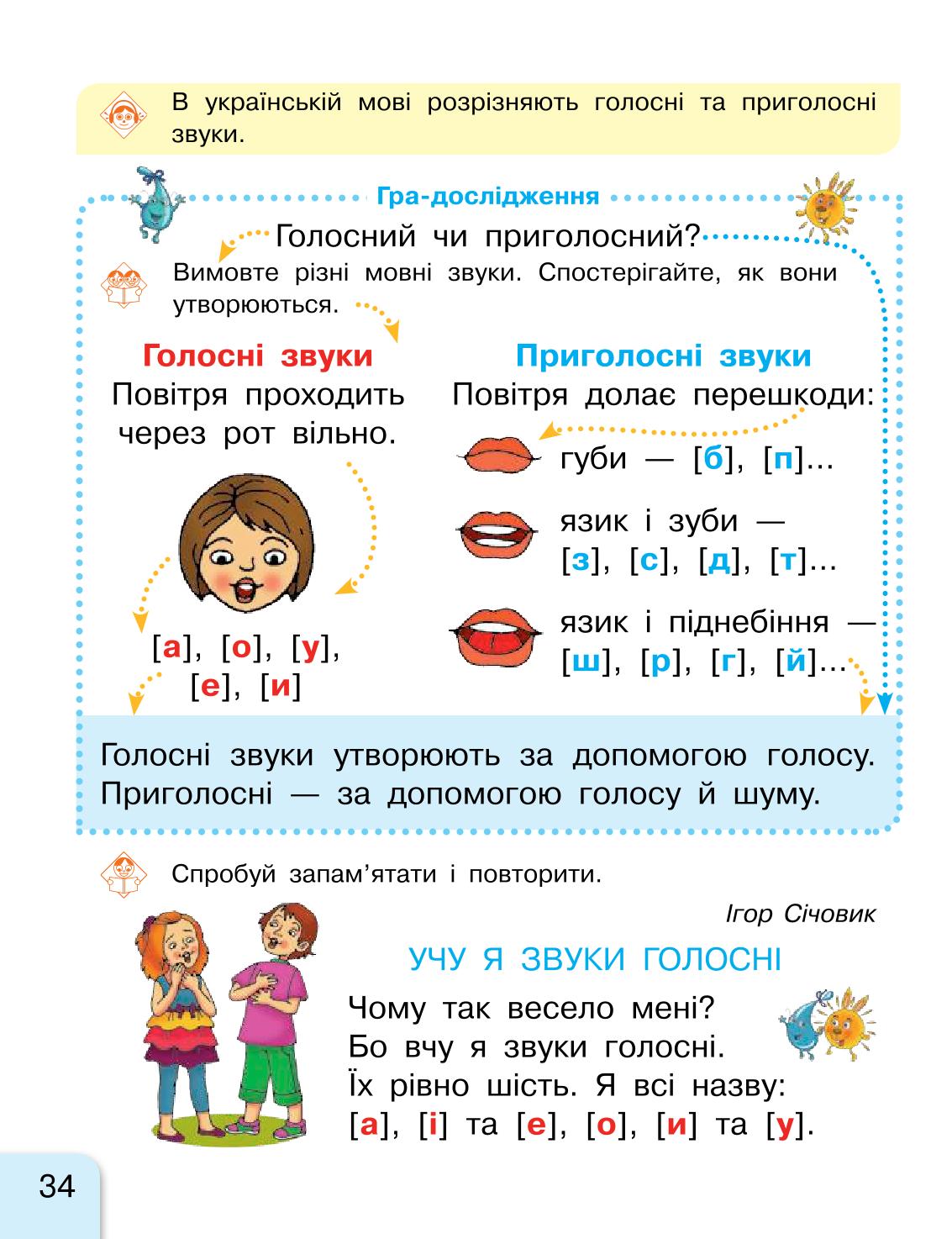 Мініатюра 34