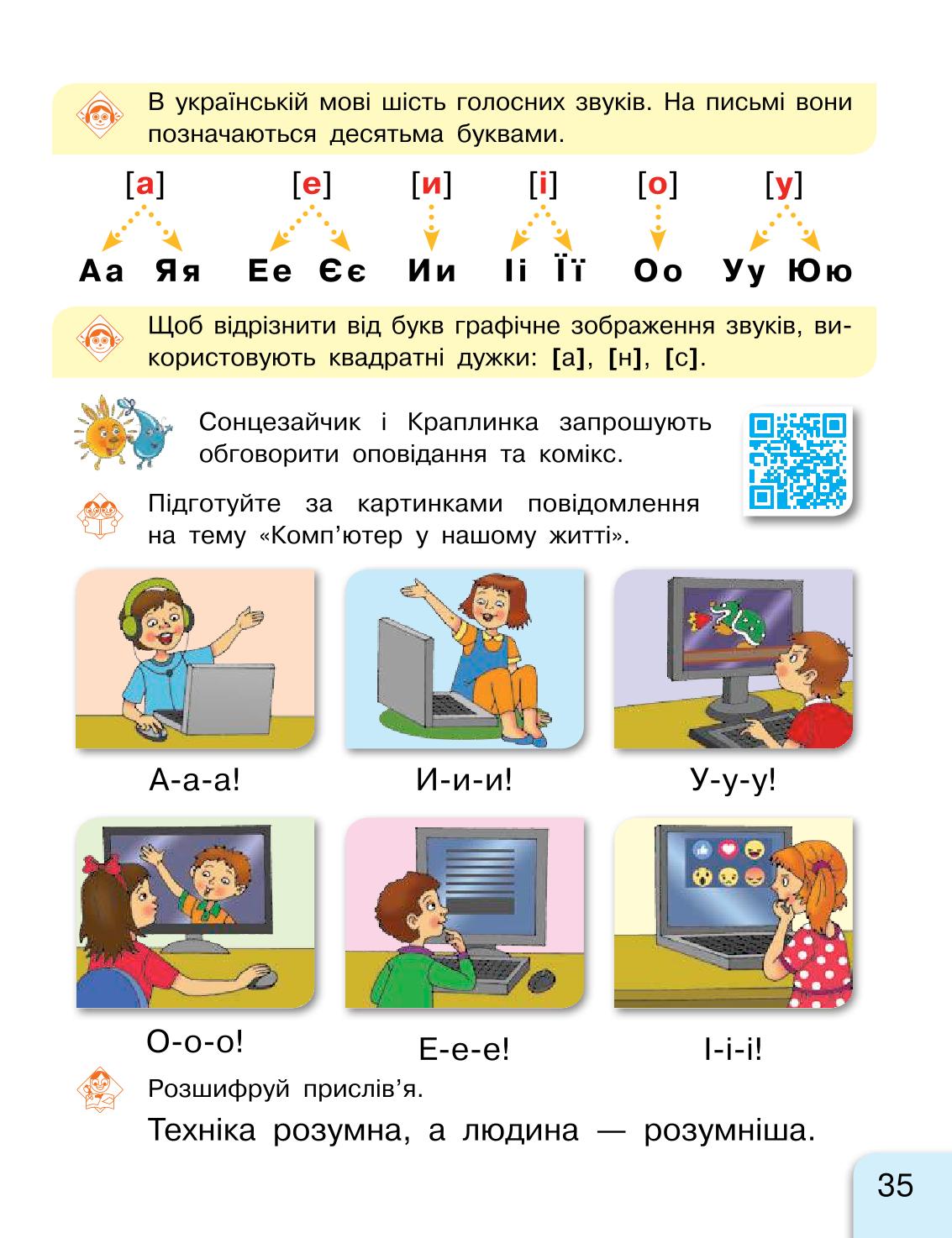 Мініатюра 35