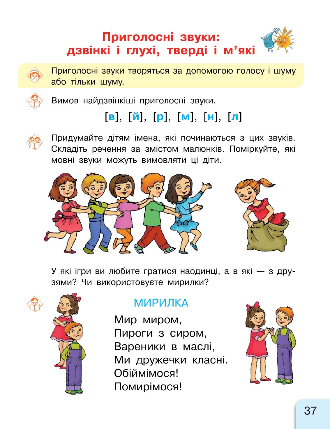 Мініатюра 37