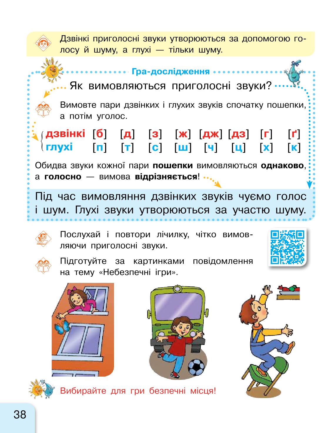 Мініатюра 38