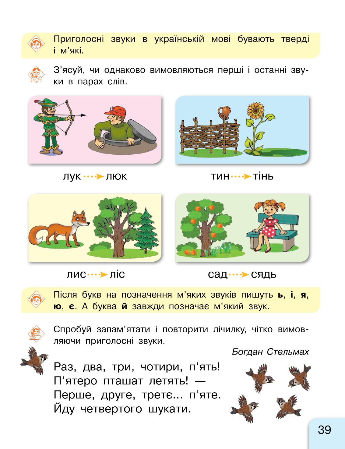 Мініатюра 39