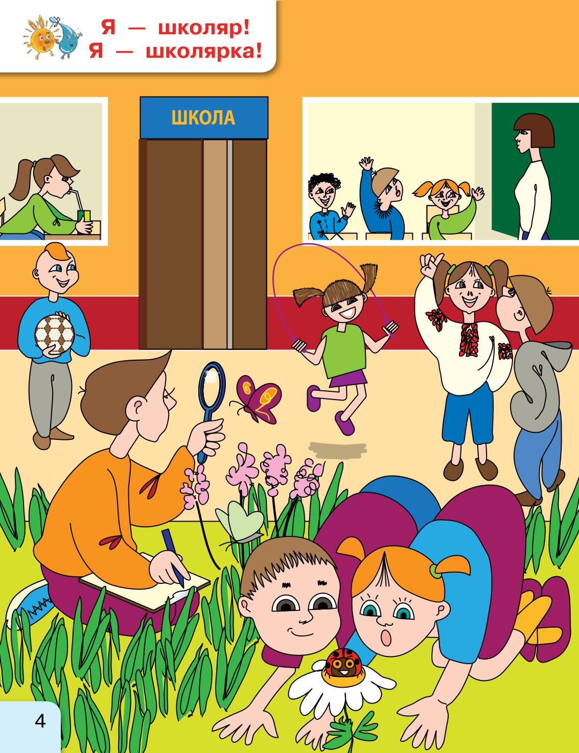 Мініатюра 4