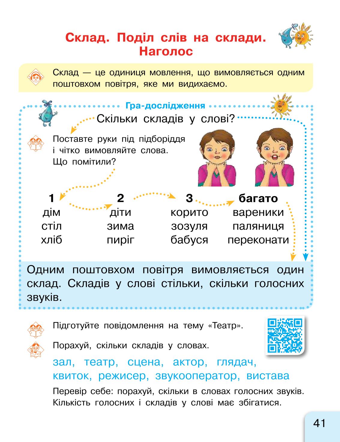Мініатюра 41