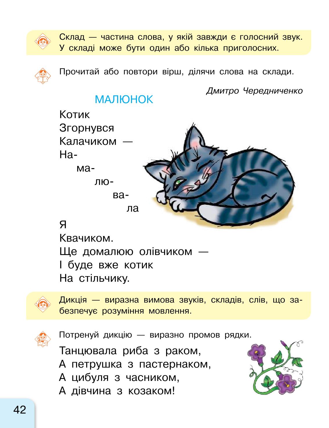Мініатюра 42