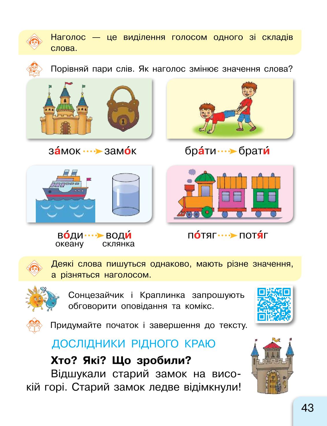 Мініатюра 43
