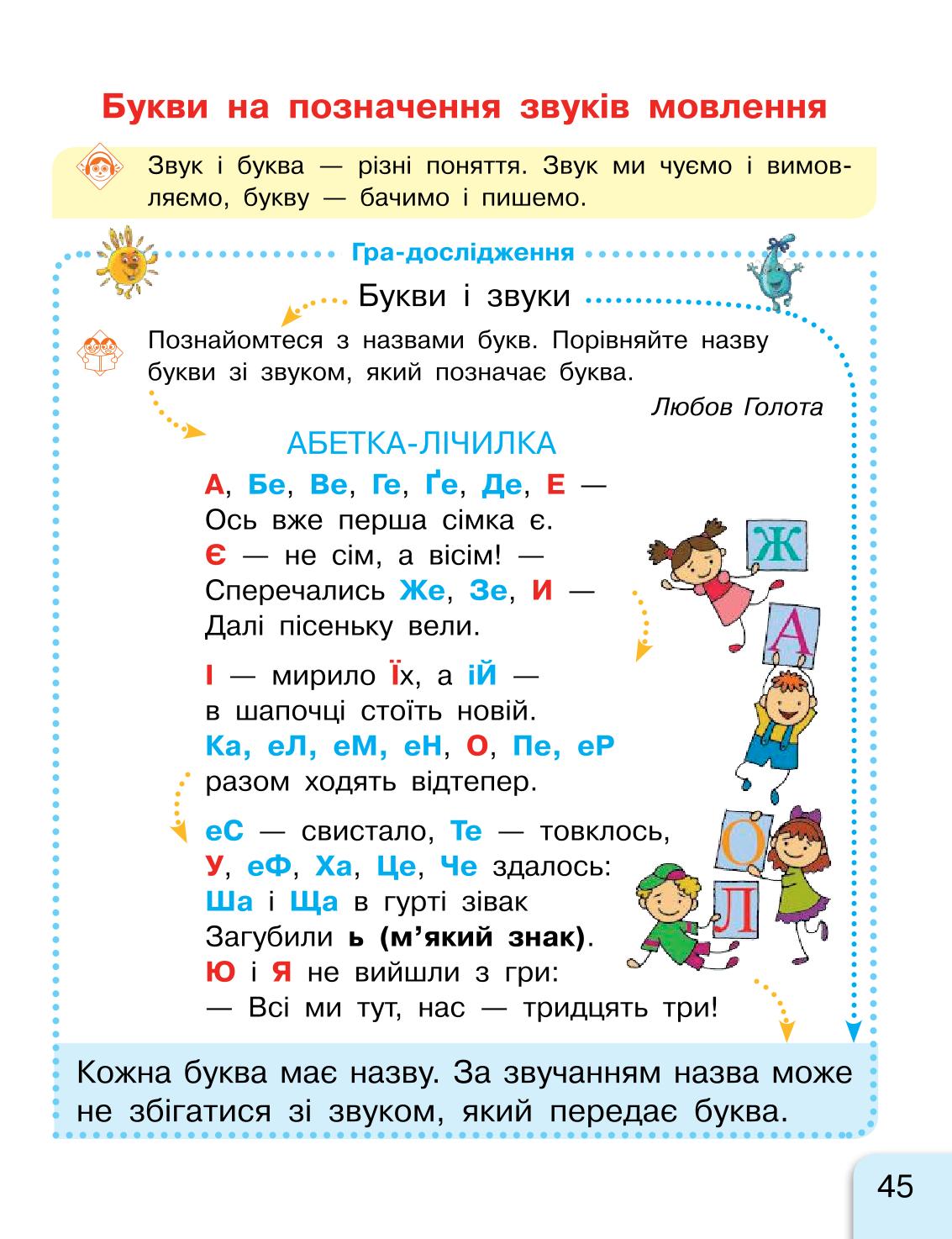 Мініатюра 45