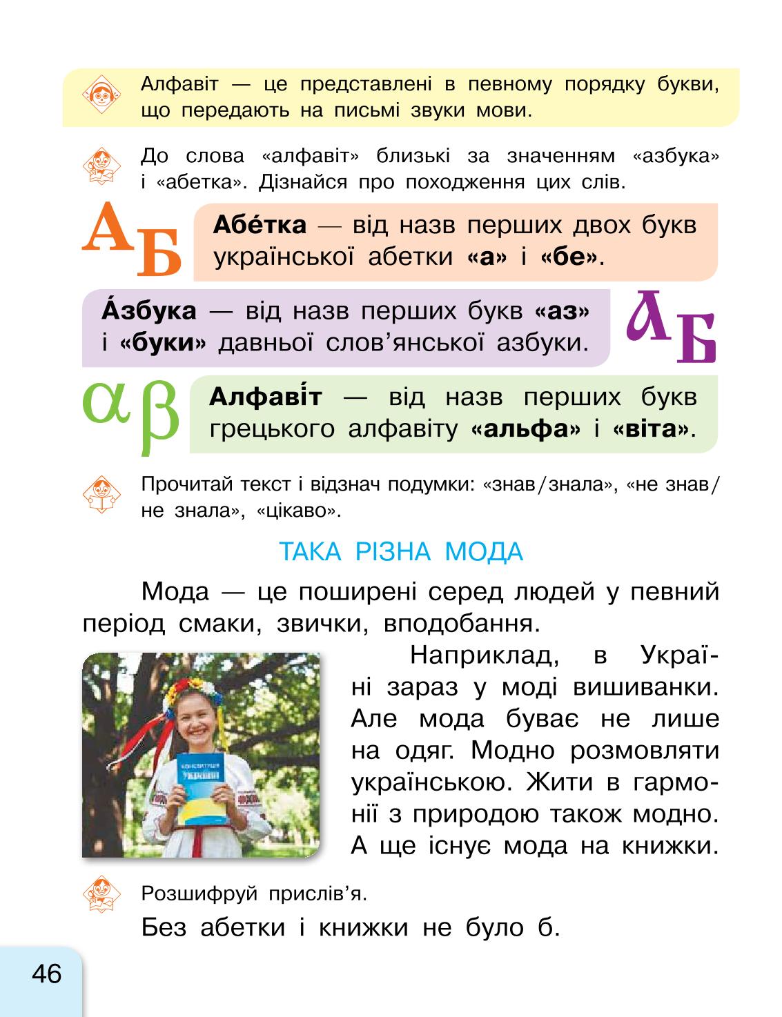 Мініатюра 46