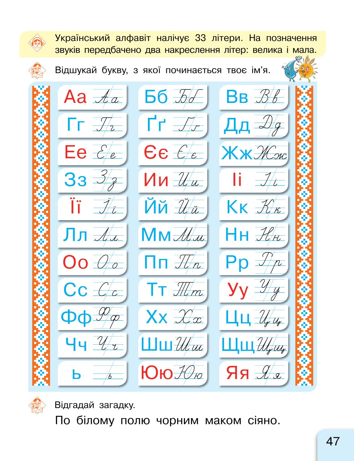 Мініатюра 47