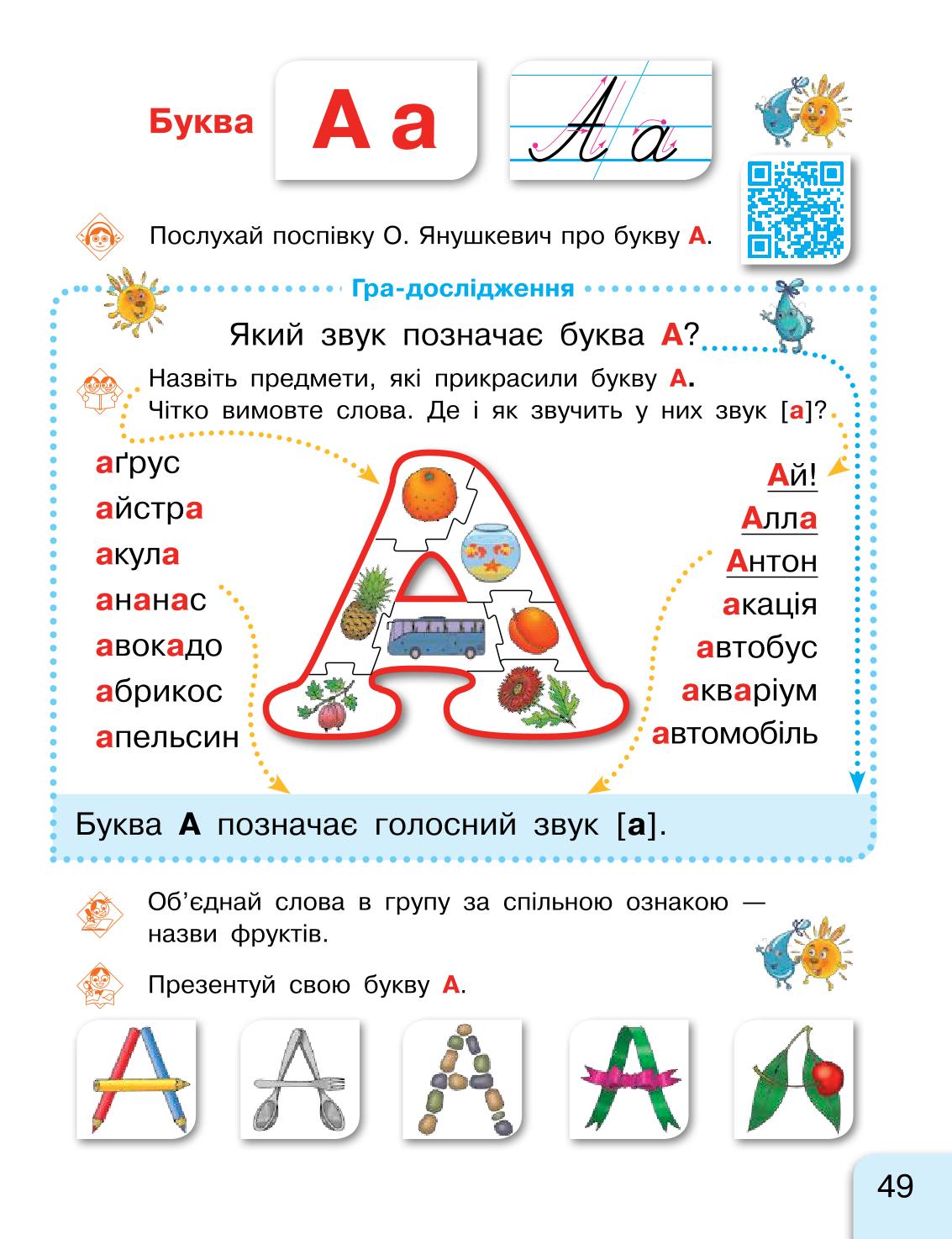 Мініатюра 49