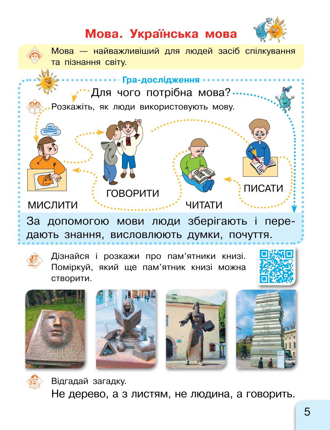 Мініатюра 5