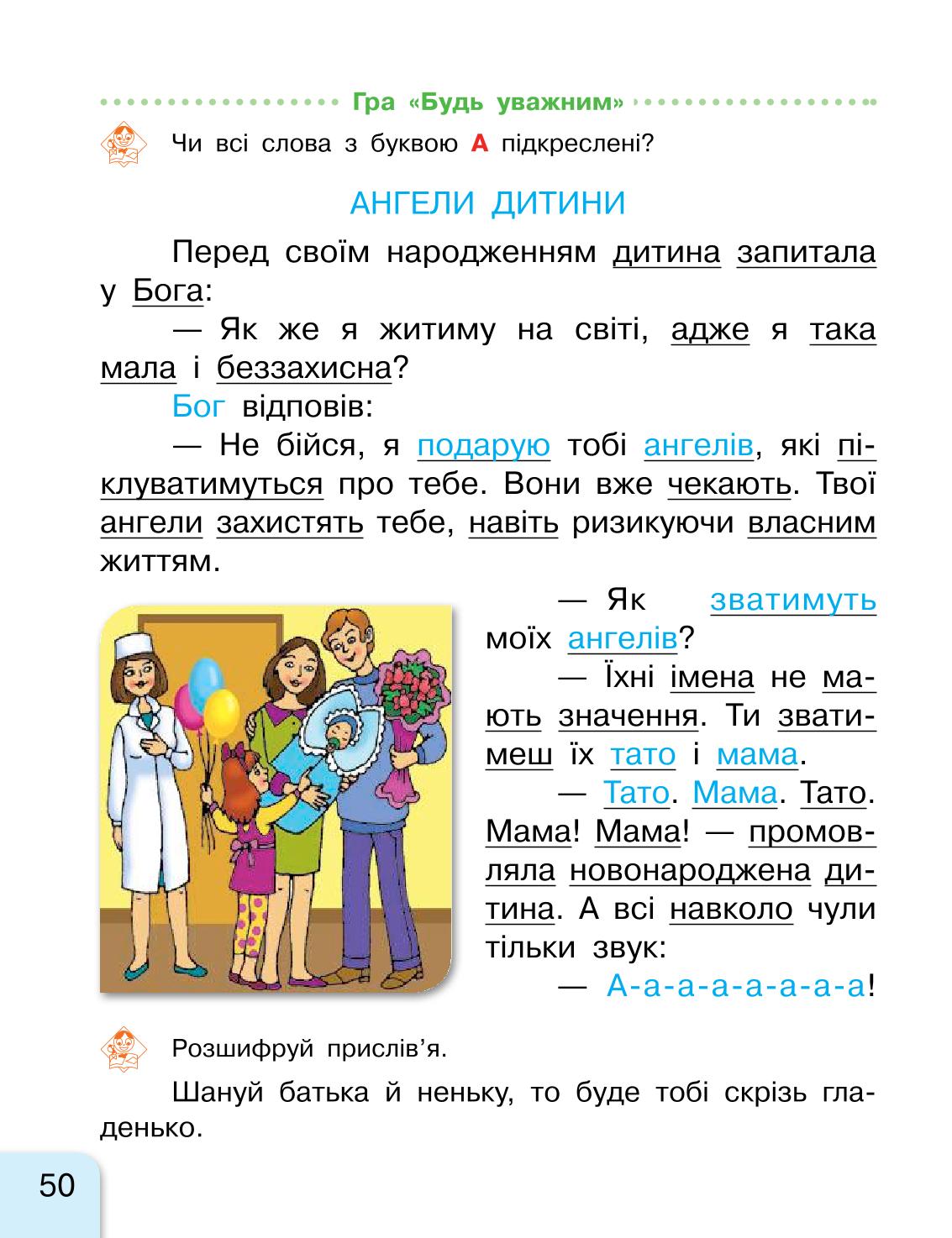 Мініатюра 50