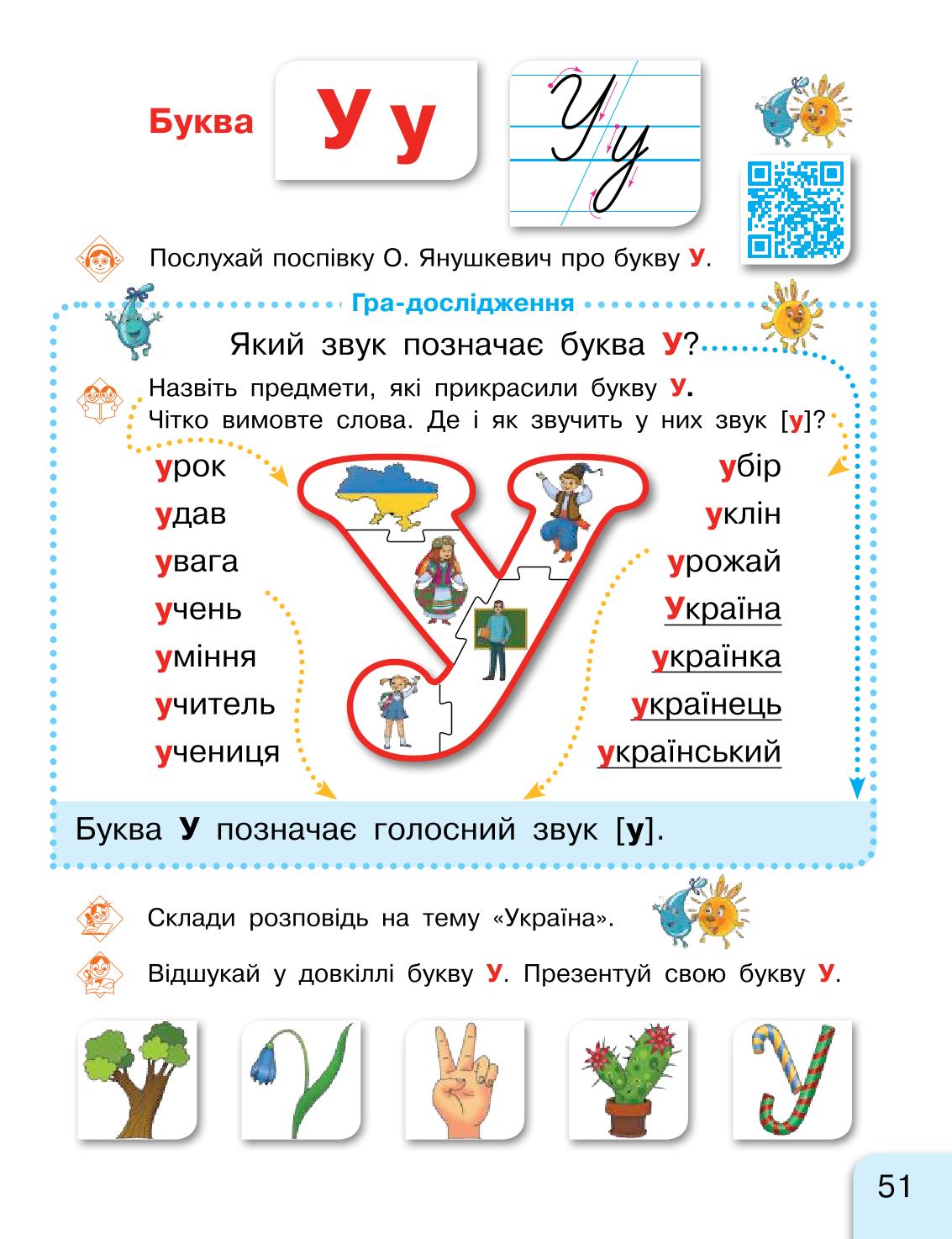 Мініатюра 51