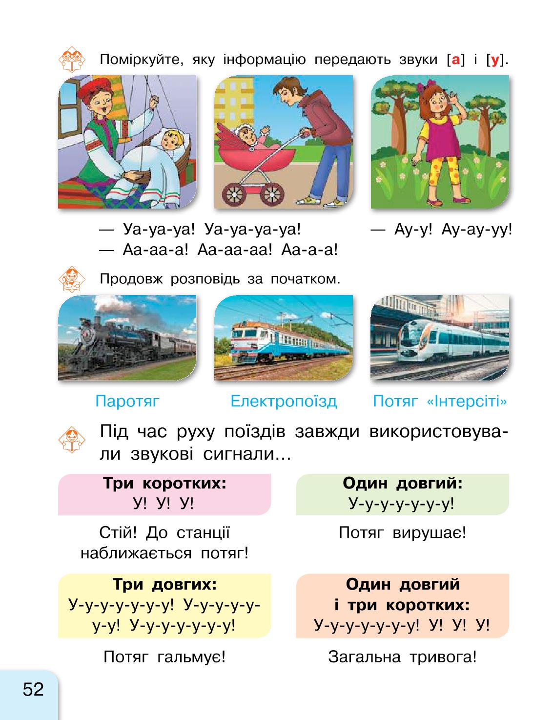 Мініатюра 52