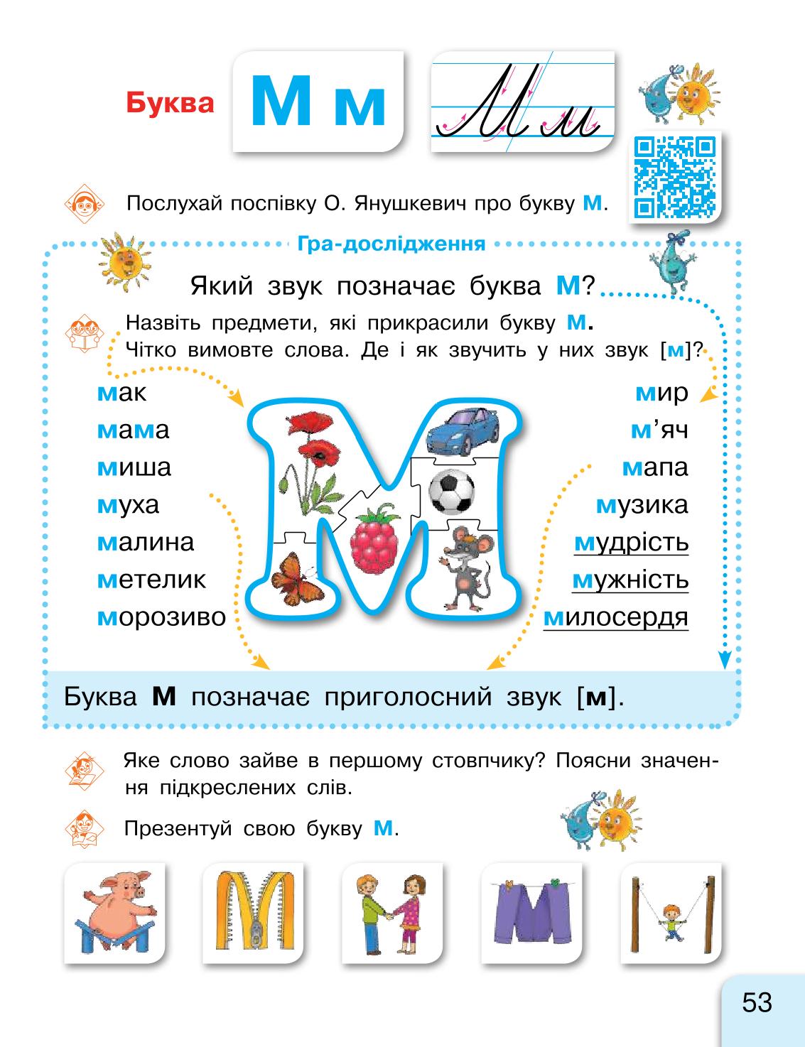 Мініатюра 53