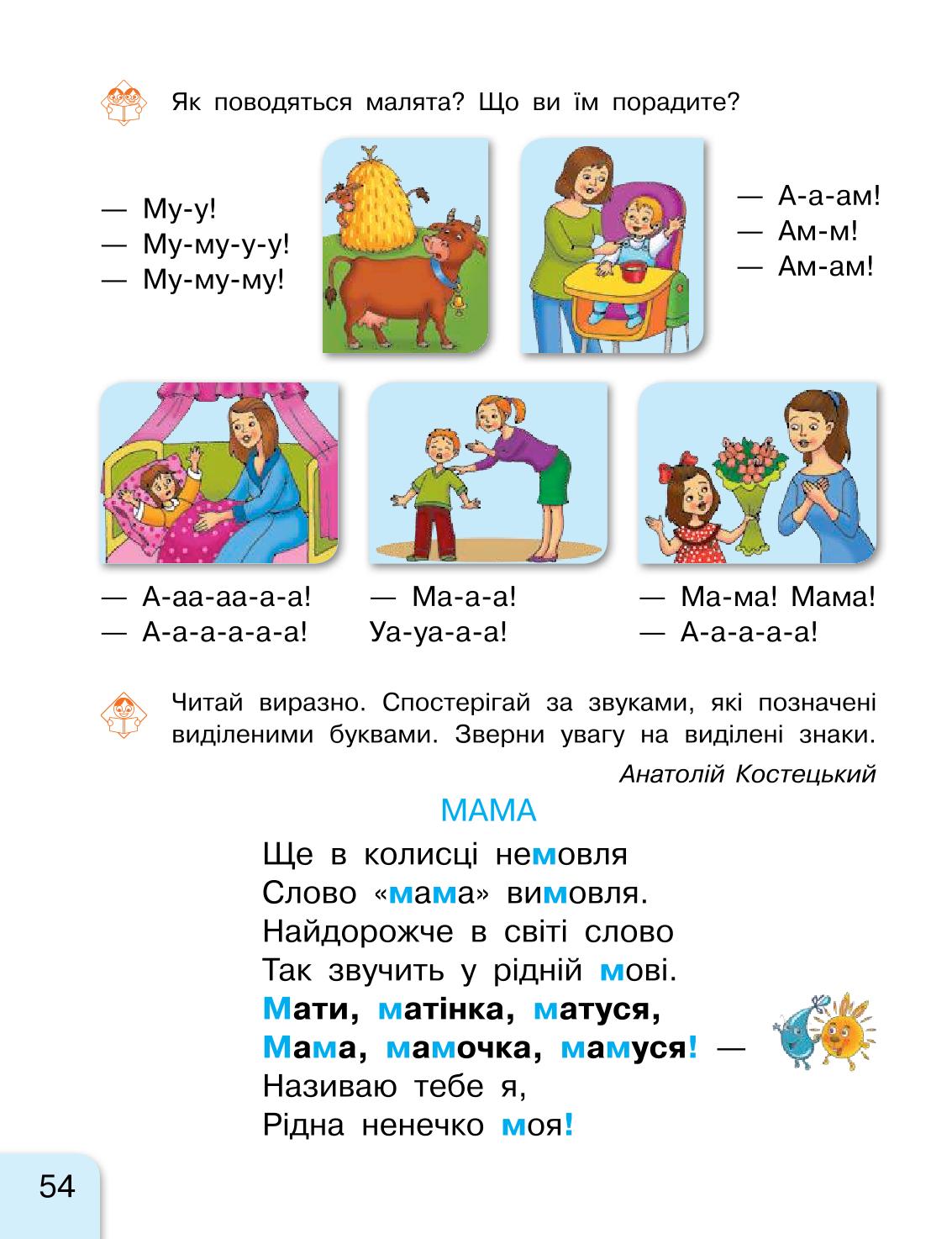 Мініатюра 54