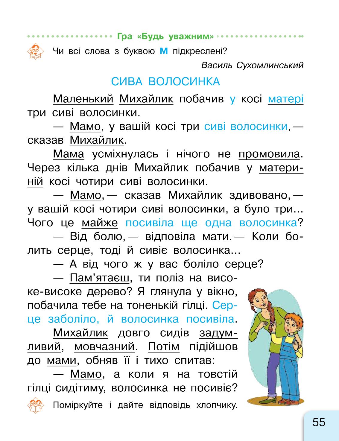 Мініатюра 55