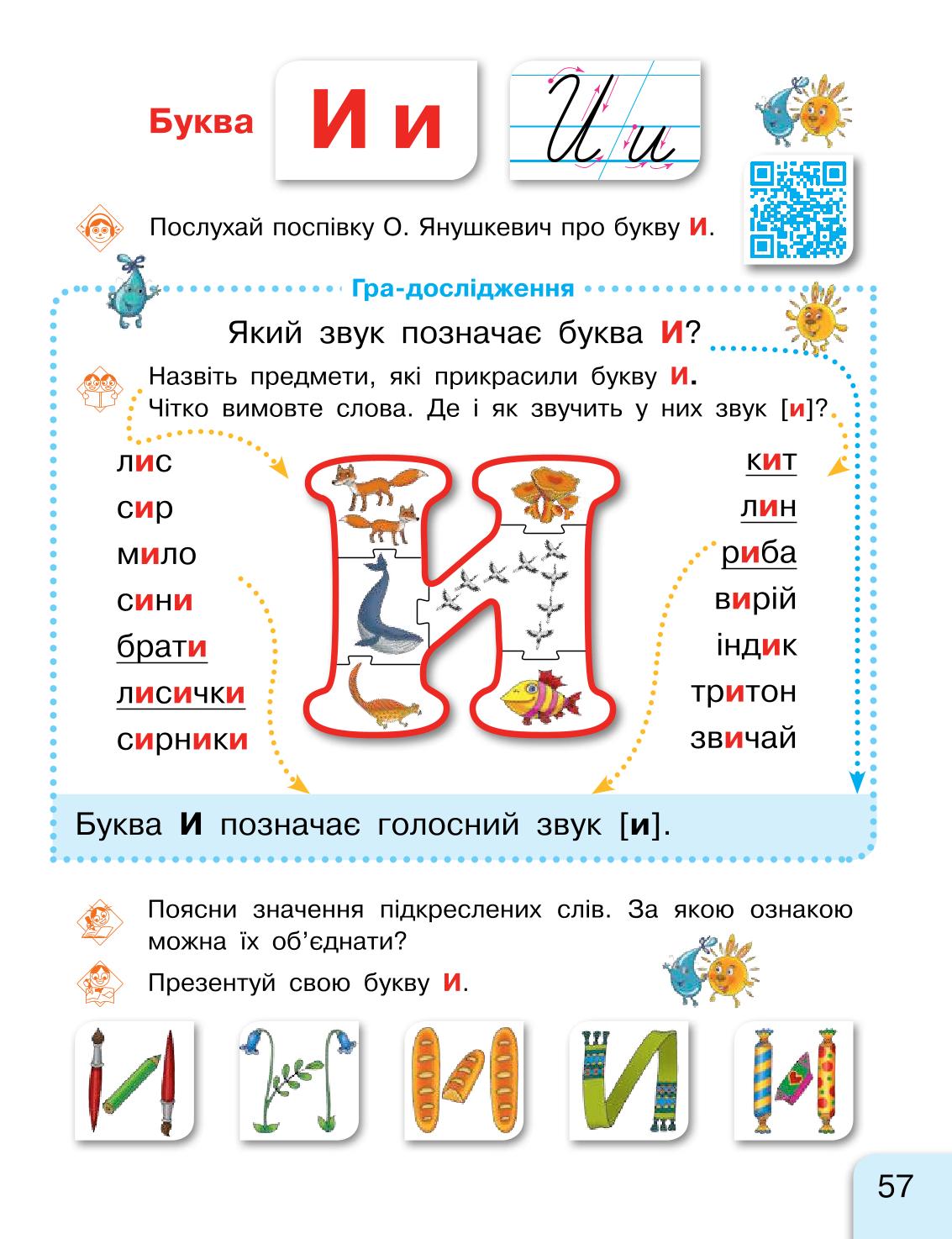 Мініатюра 57