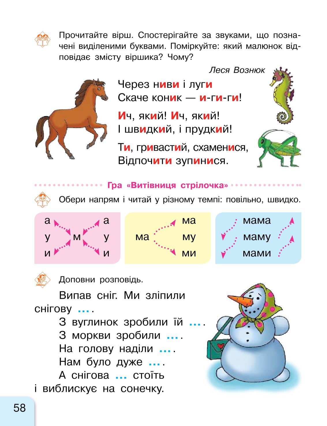 Мініатюра 58