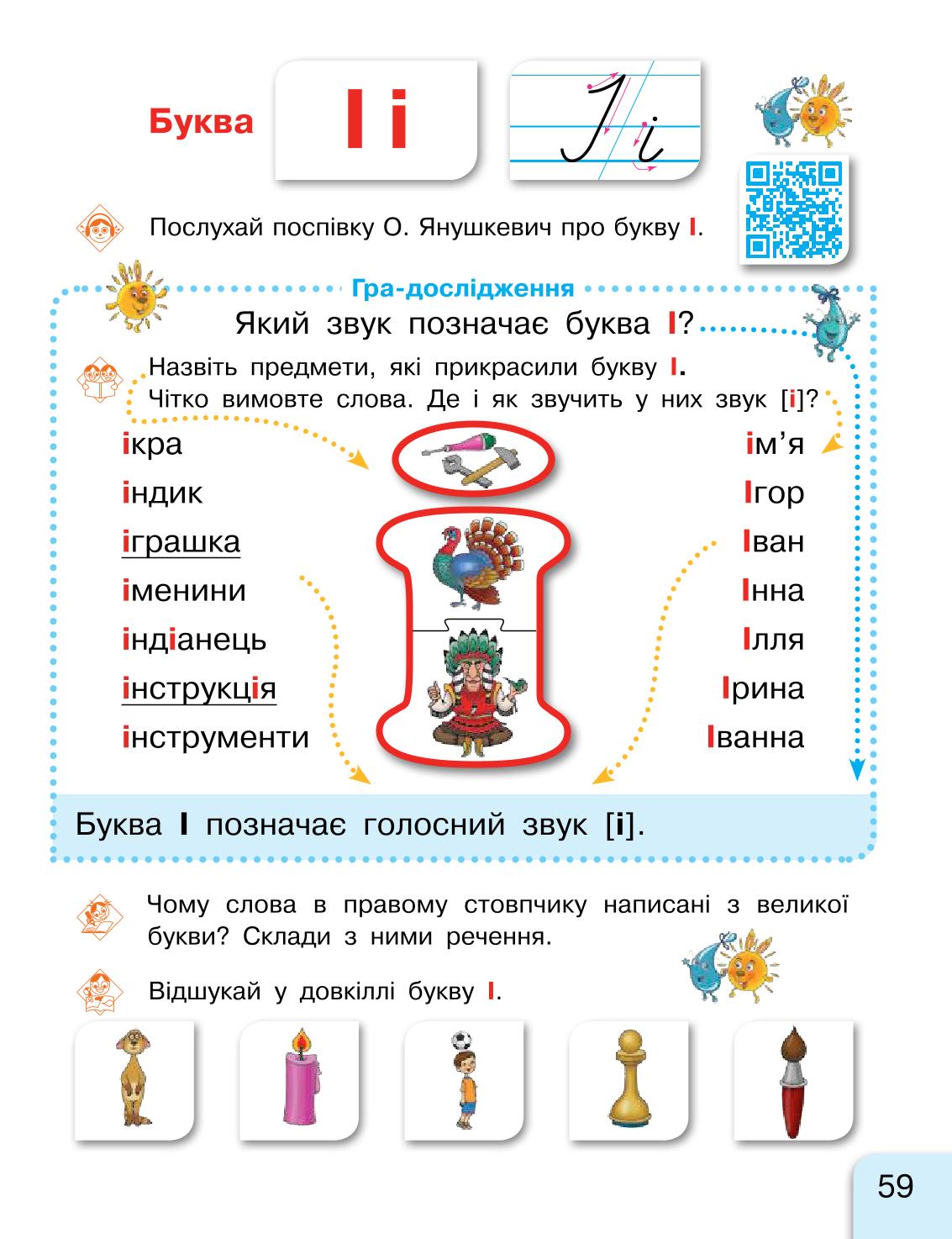 Мініатюра 59