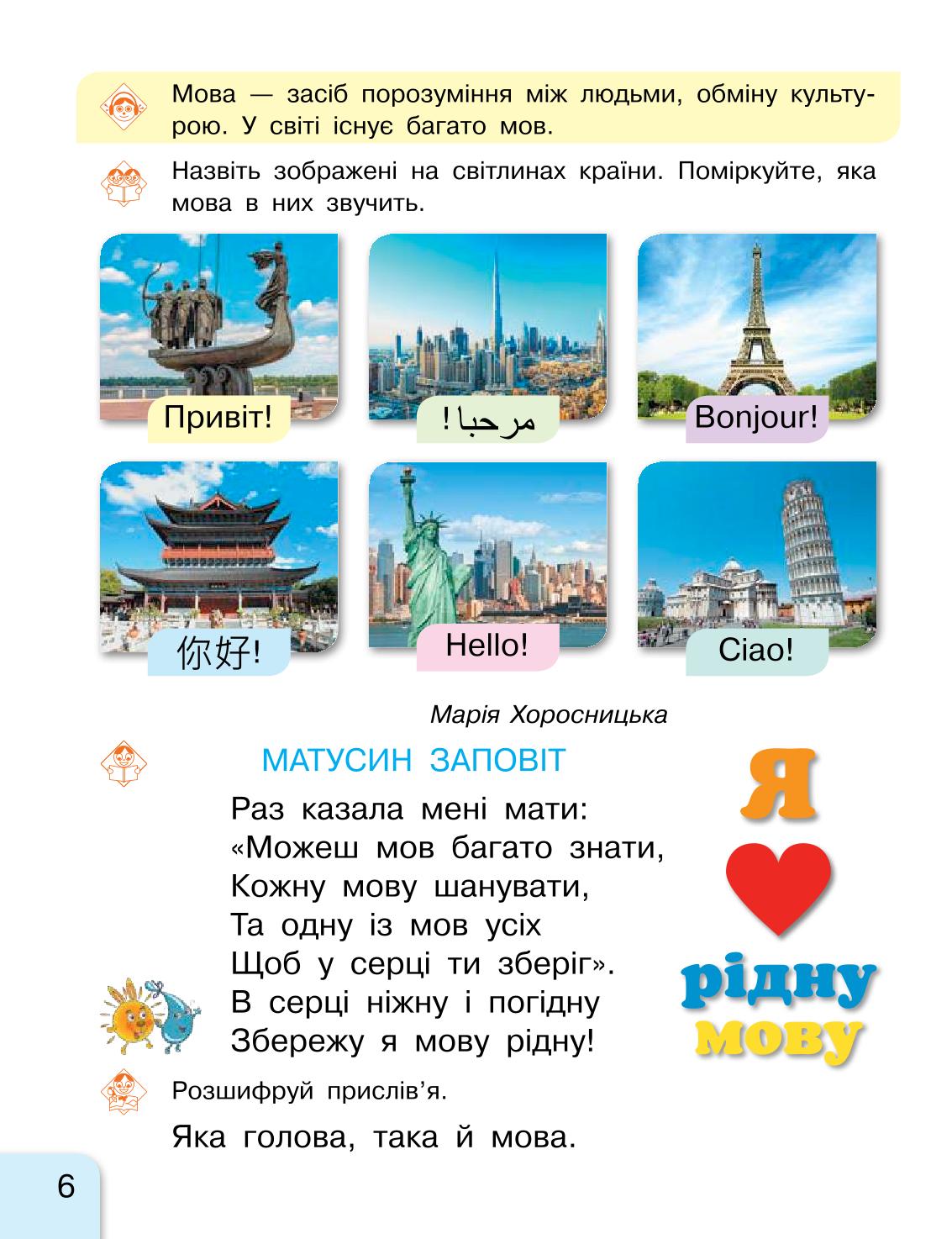Мініатюра 6