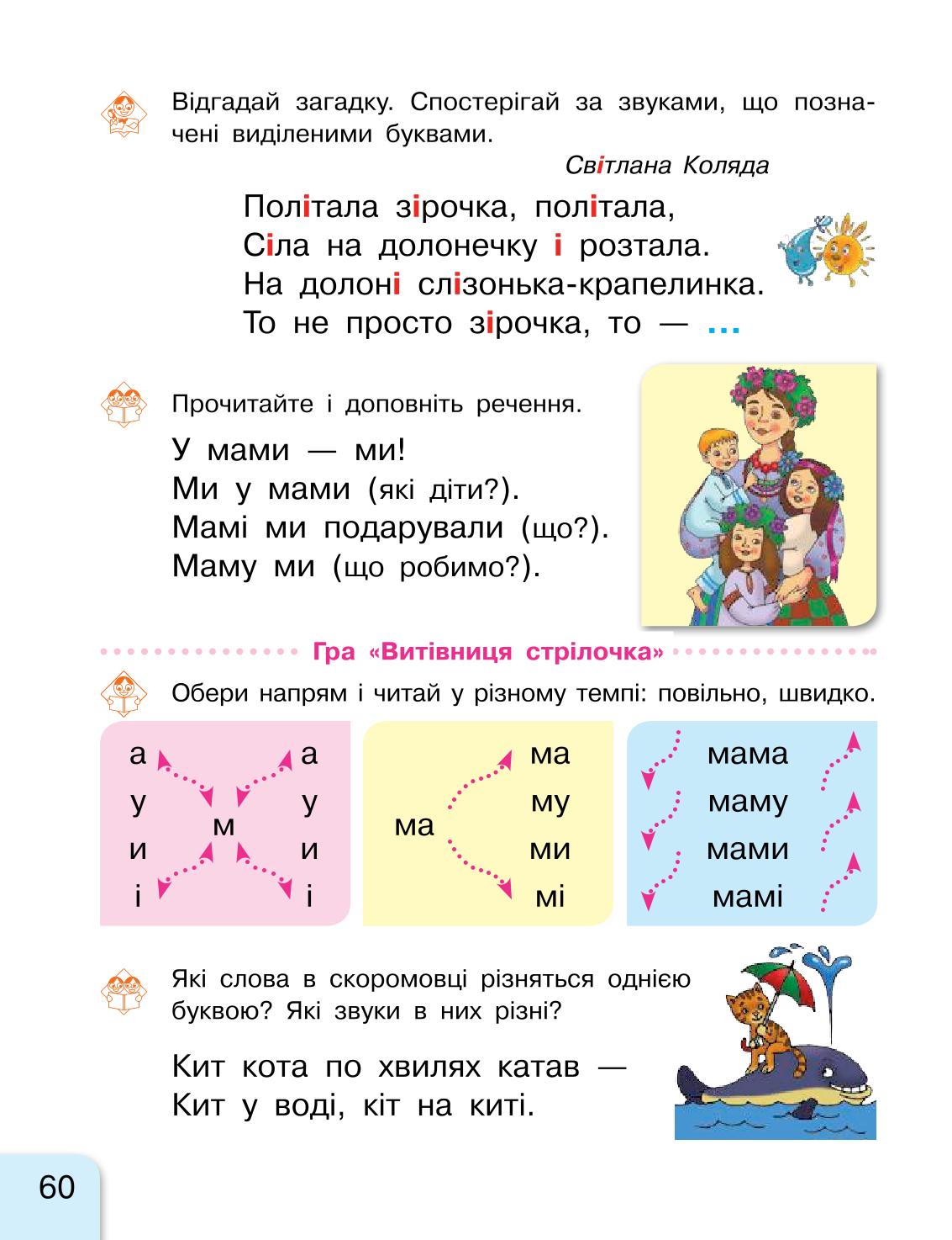 Мініатюра 60