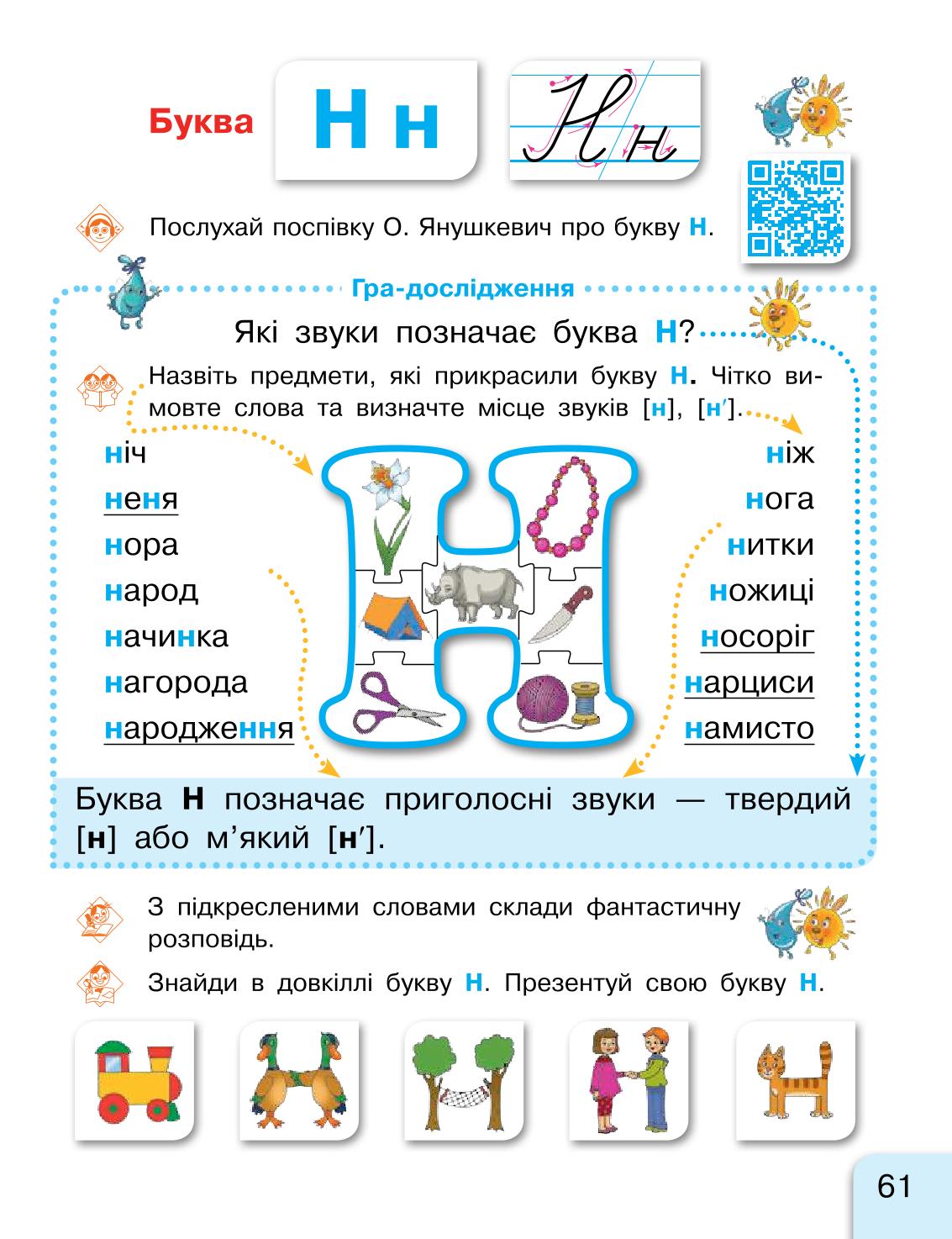 Мініатюра 61
