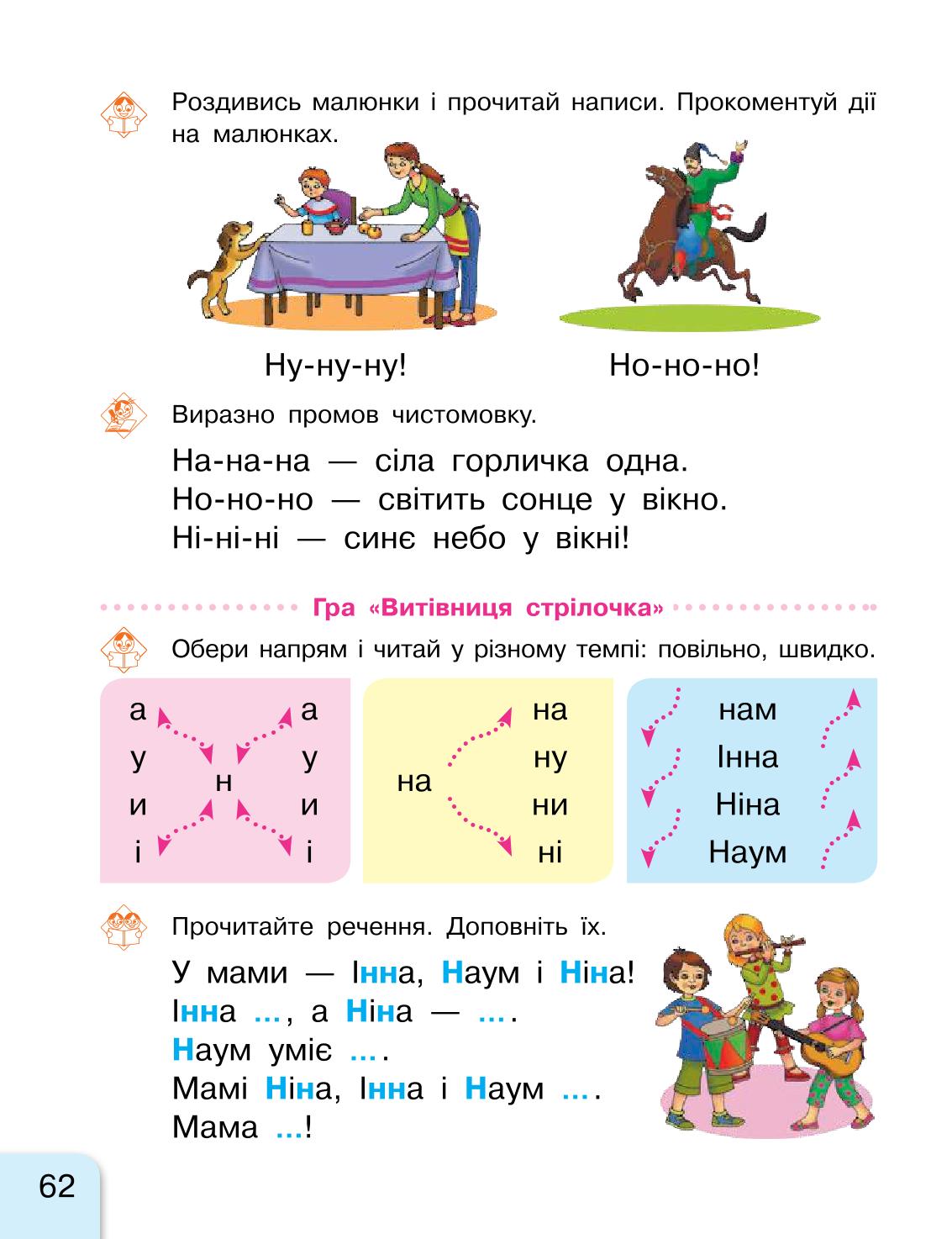 Мініатюра 62