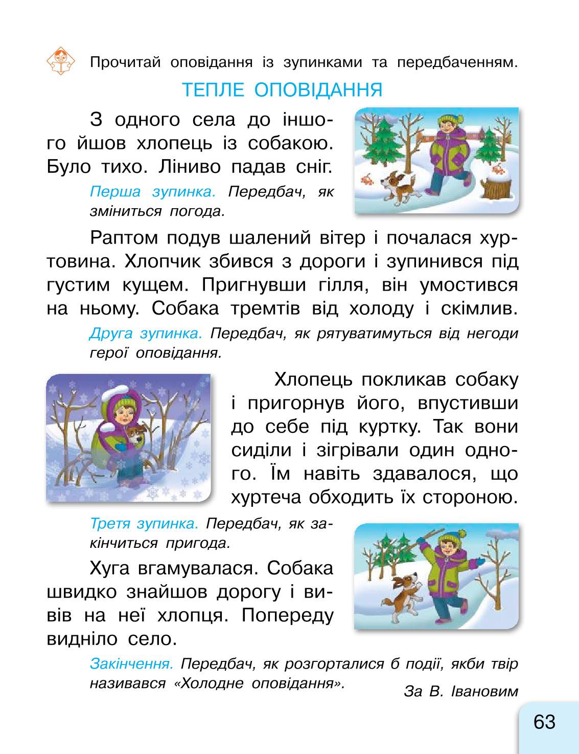 Мініатюра 63