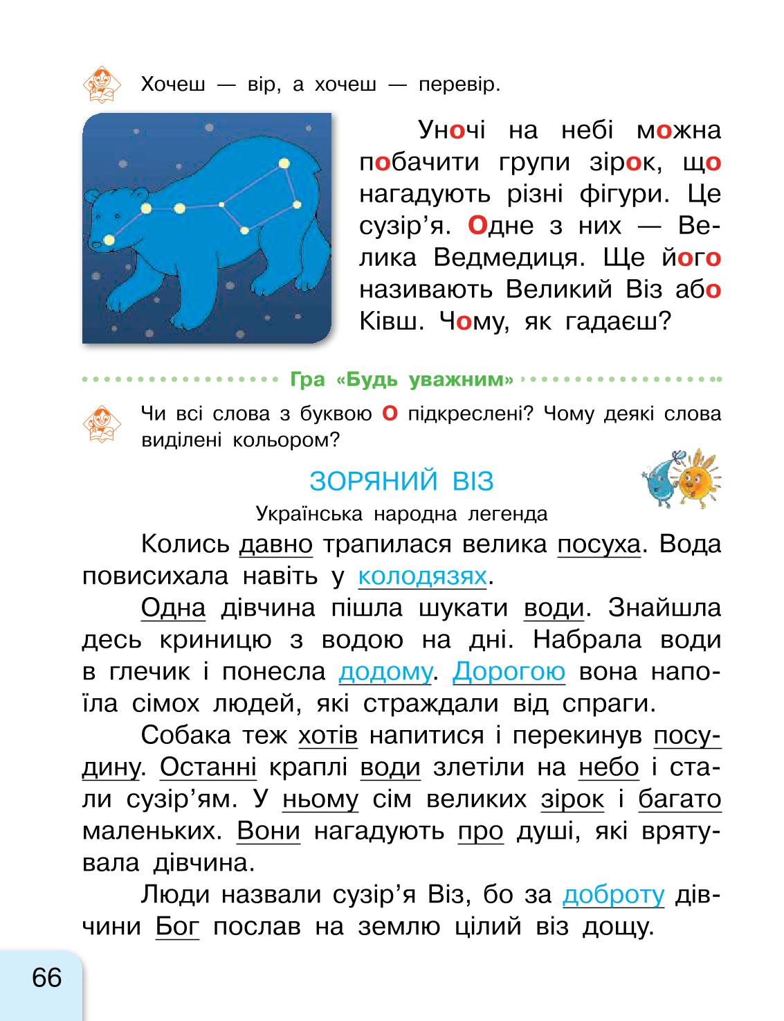 Мініатюра 66