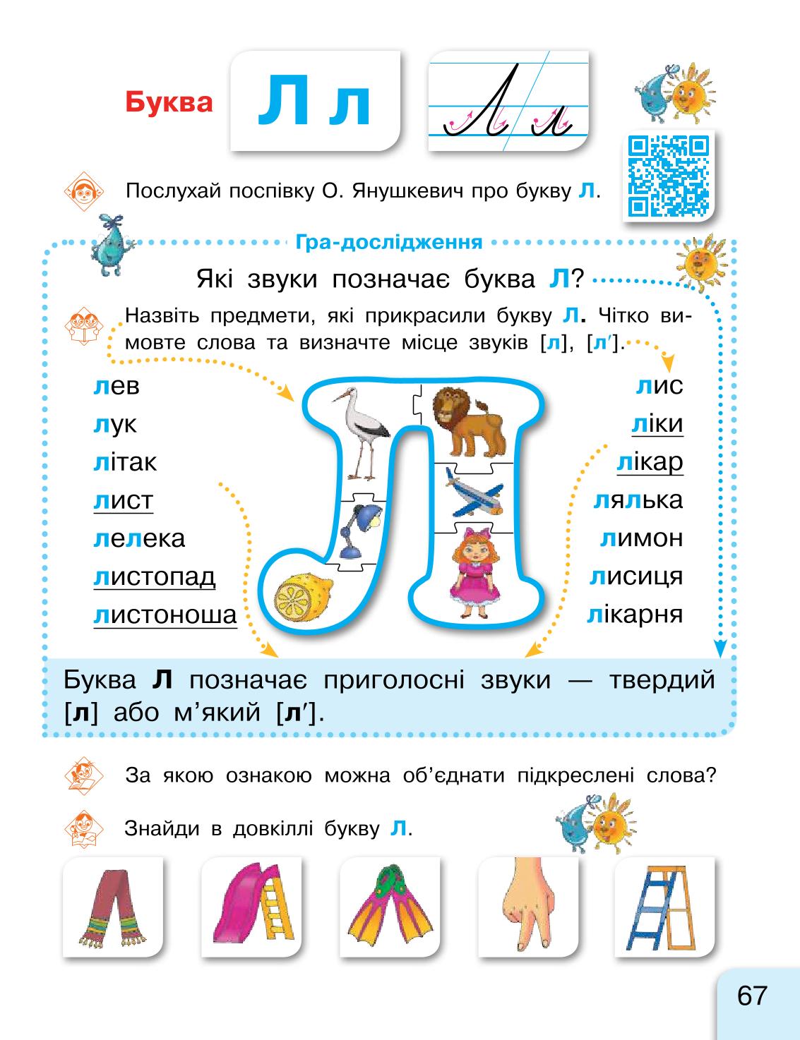 Мініатюра 67