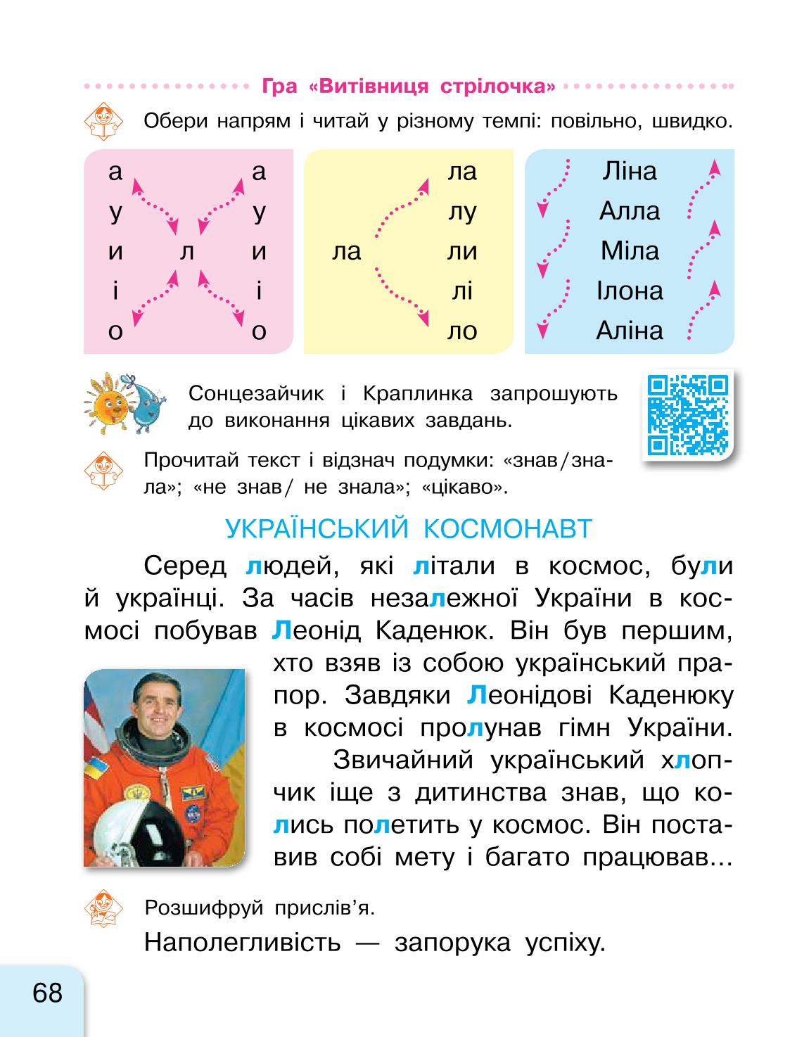 Мініатюра 68