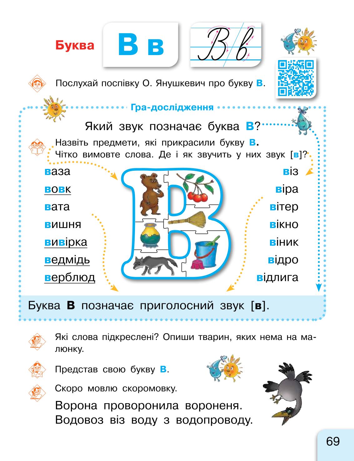 Мініатюра 69