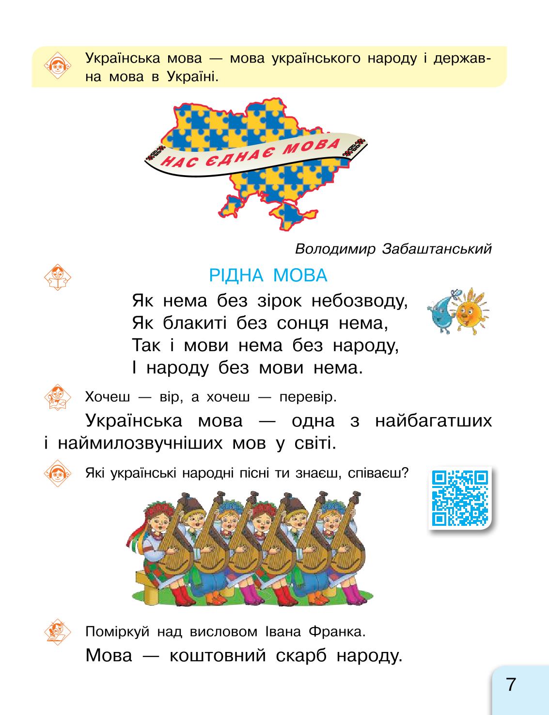 Мініатюра 7