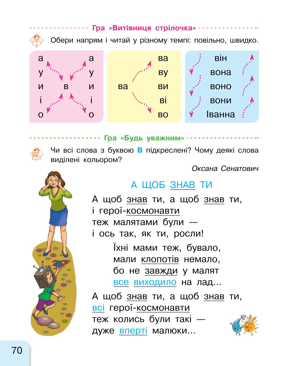 Мініатюра 70