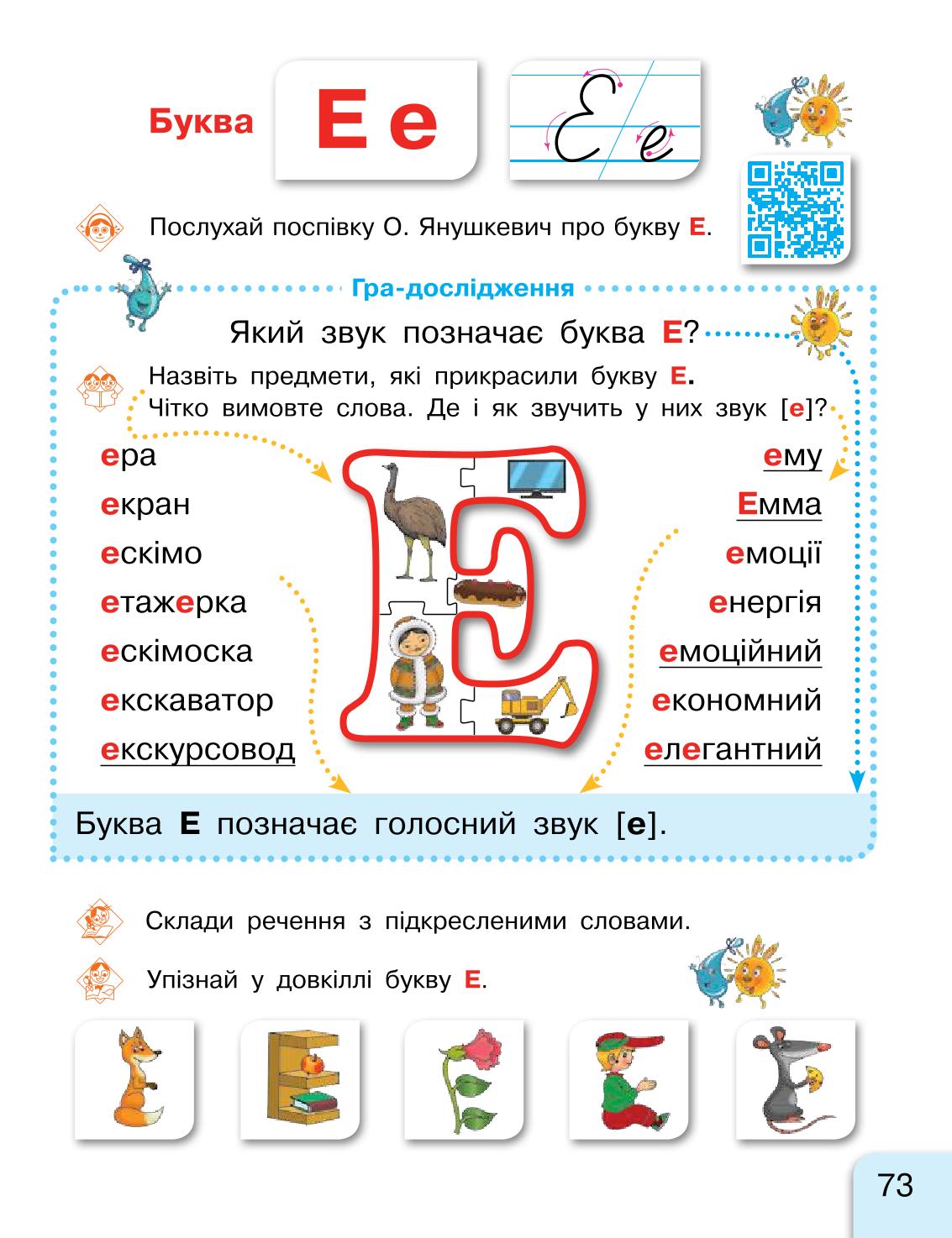Мініатюра 73