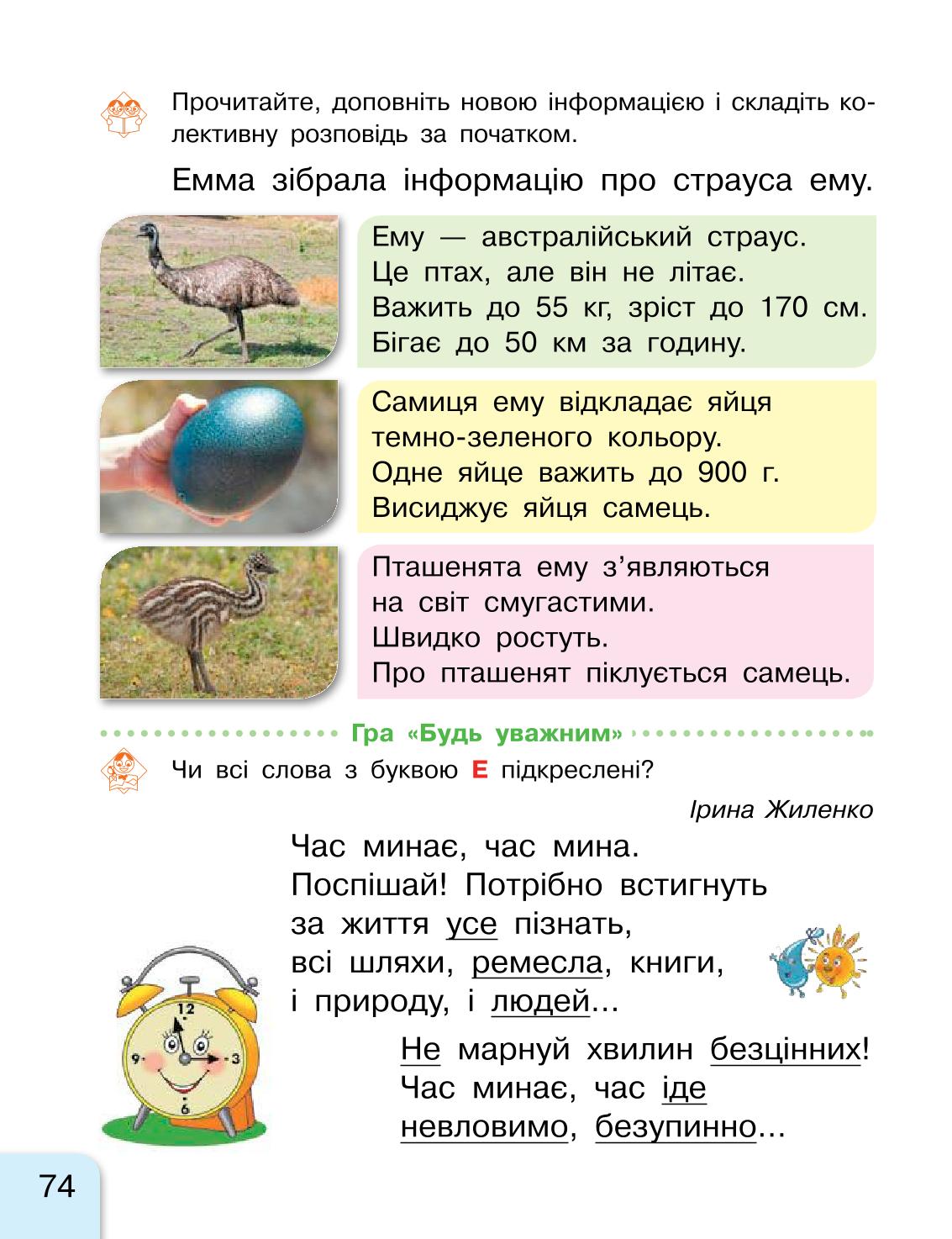 Мініатюра 74