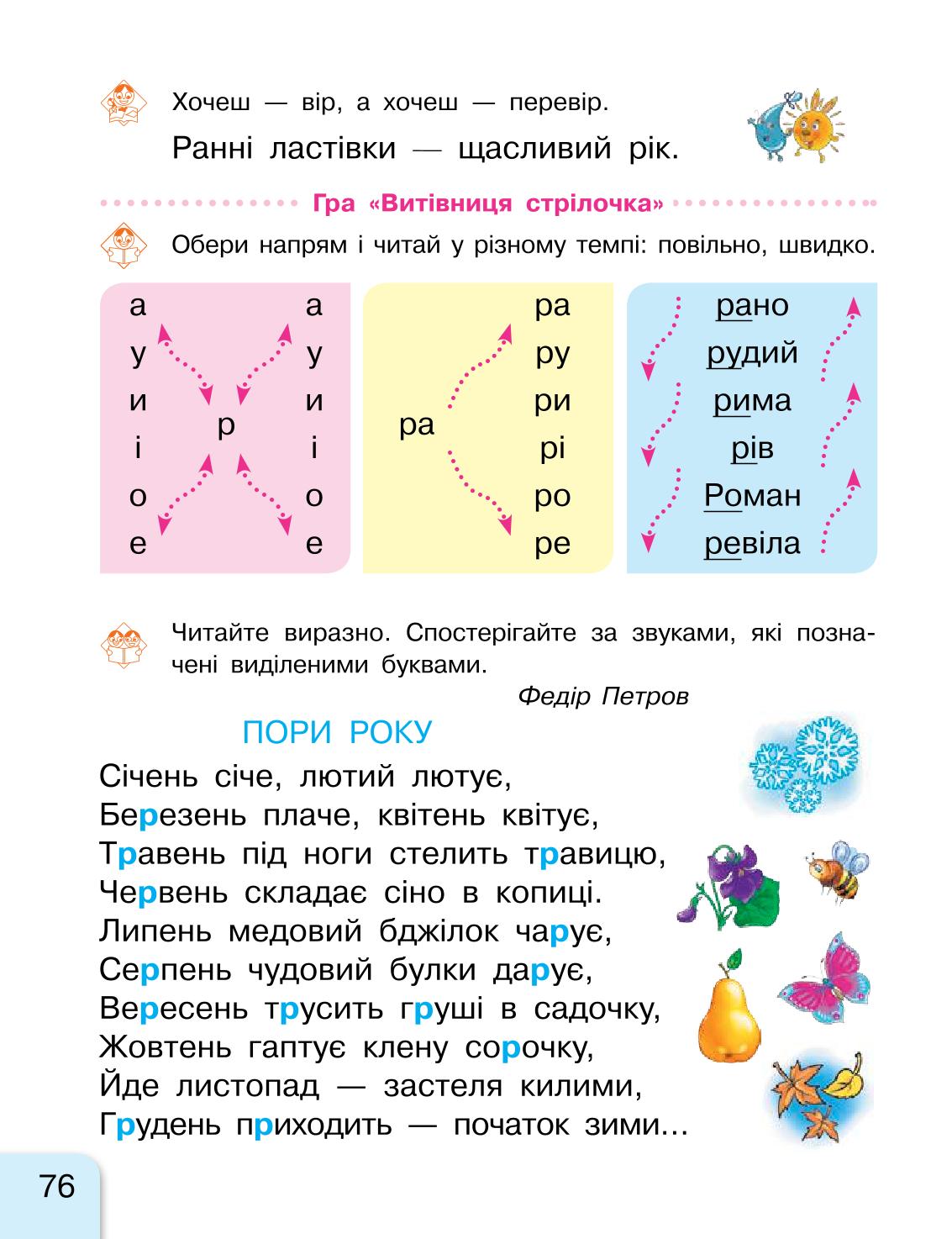 Мініатюра 76