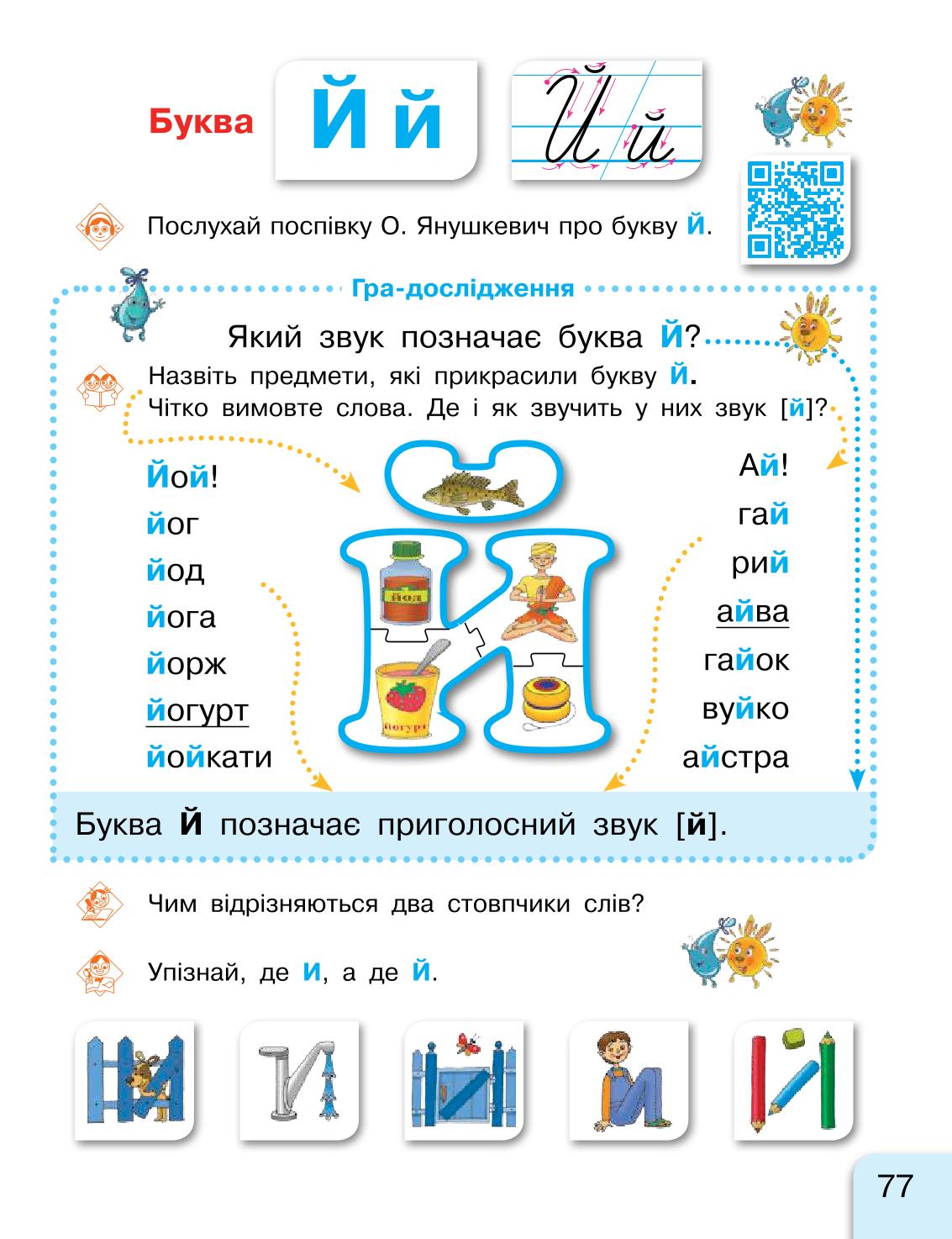 Мініатюра 77