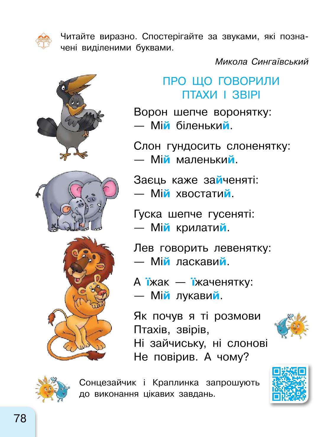 Мініатюра 78