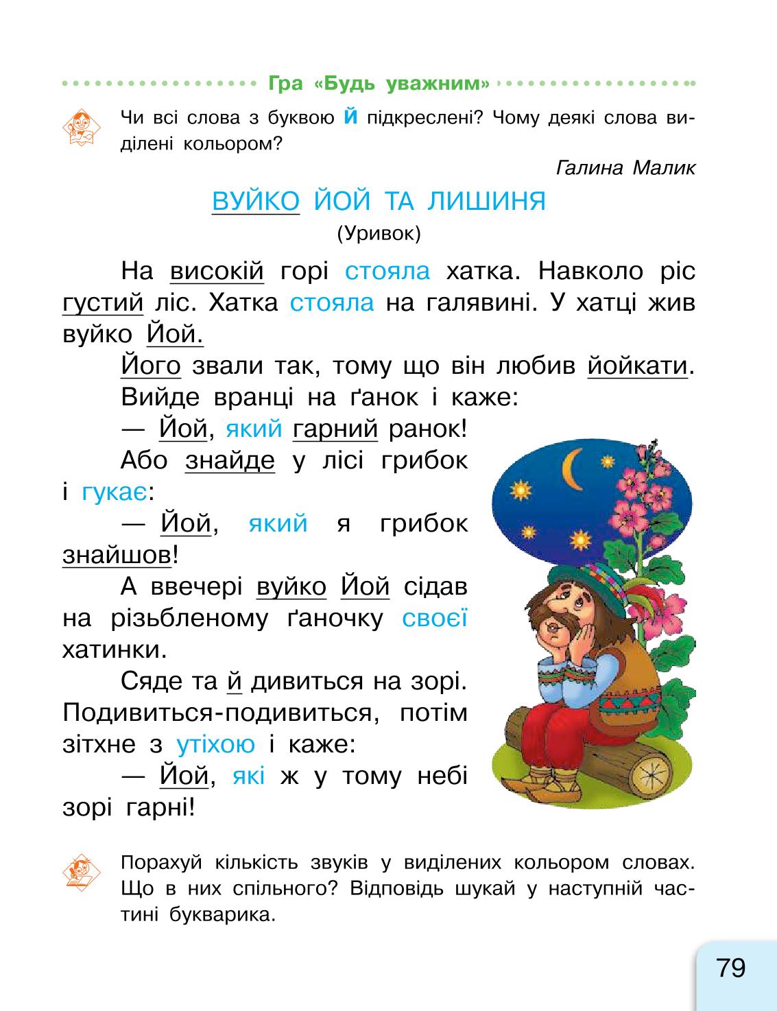 Мініатюра 79
