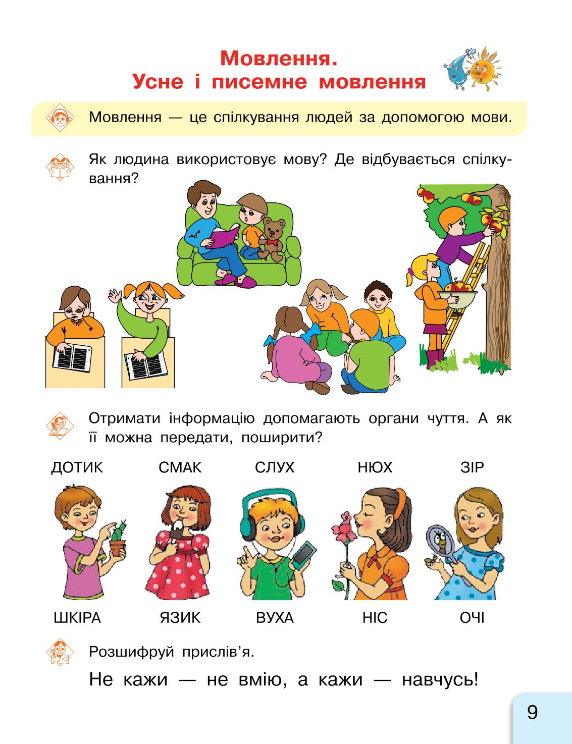 Мініатюра 9