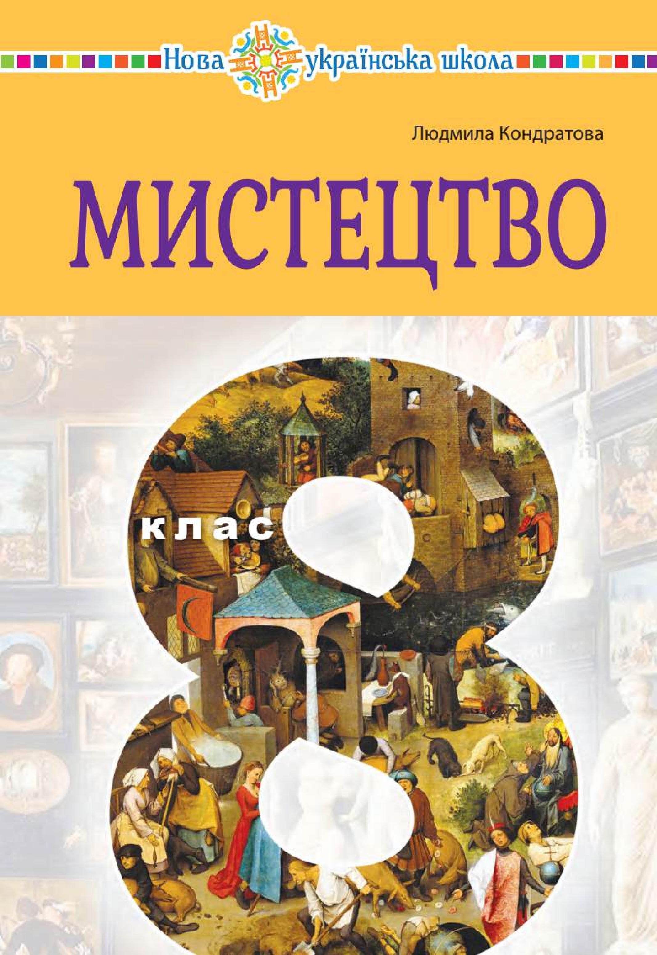 Сторінка 1