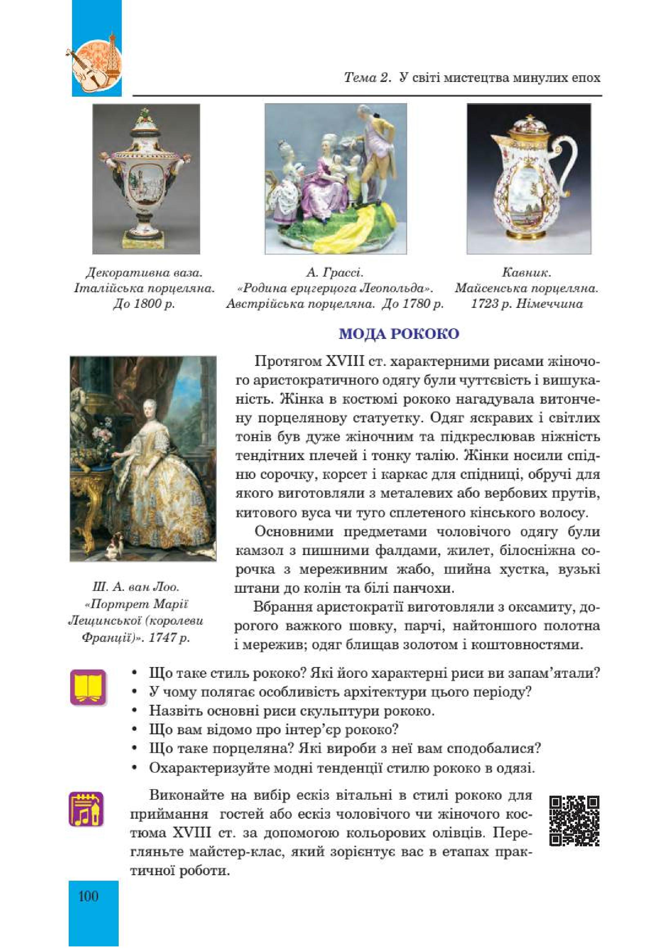Мініатюра 100