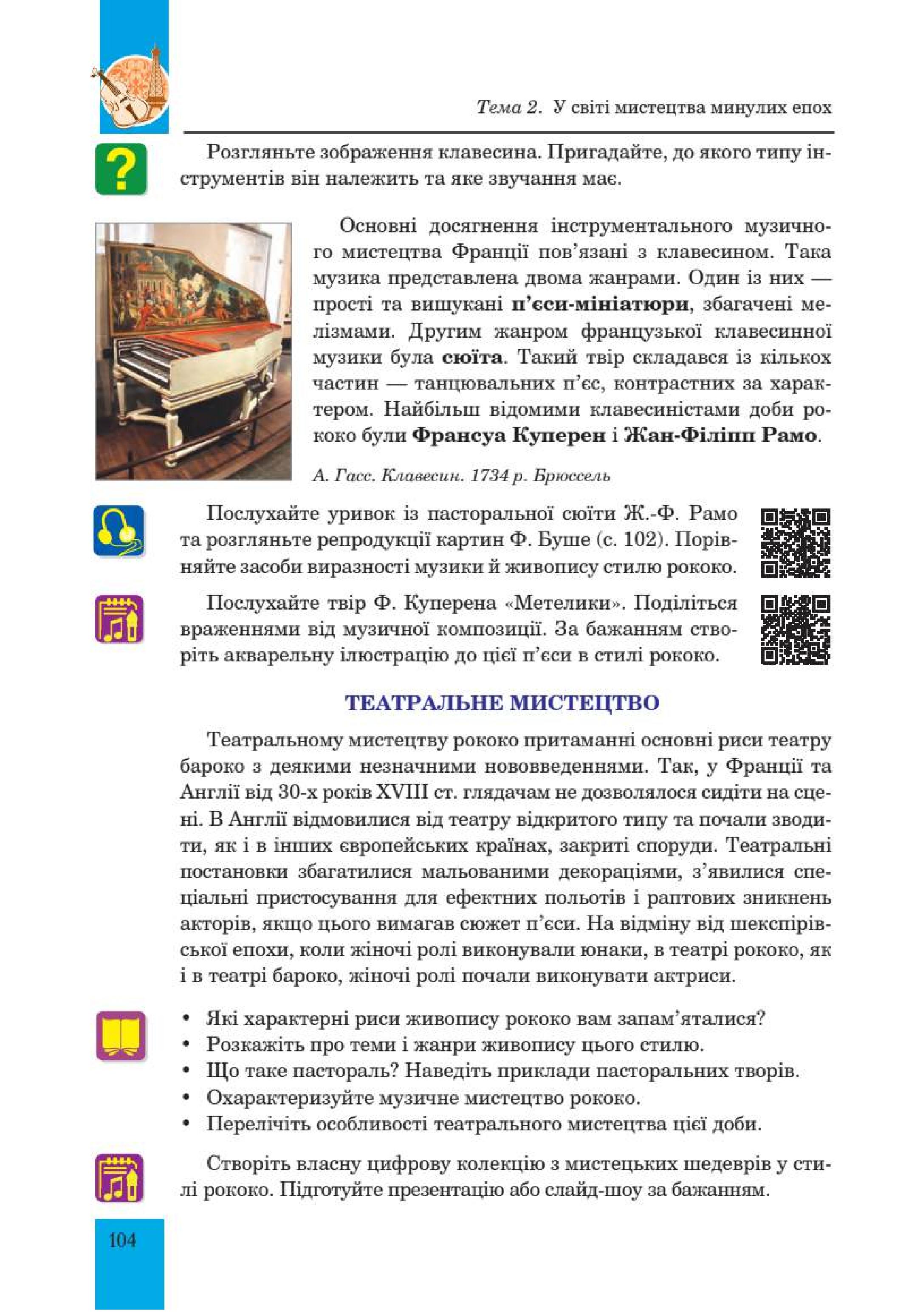 Мініатюра 104