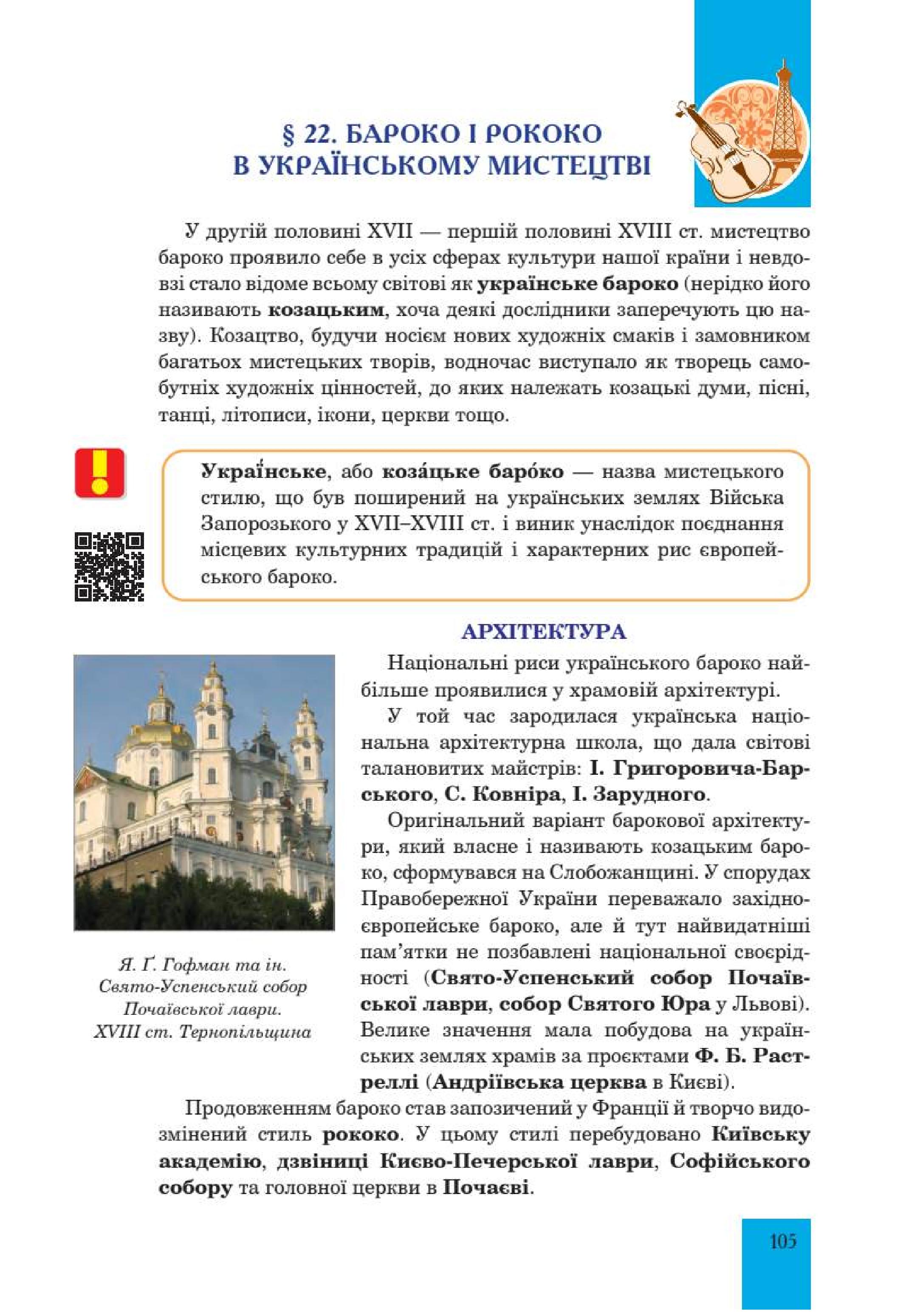 Мініатюра 105