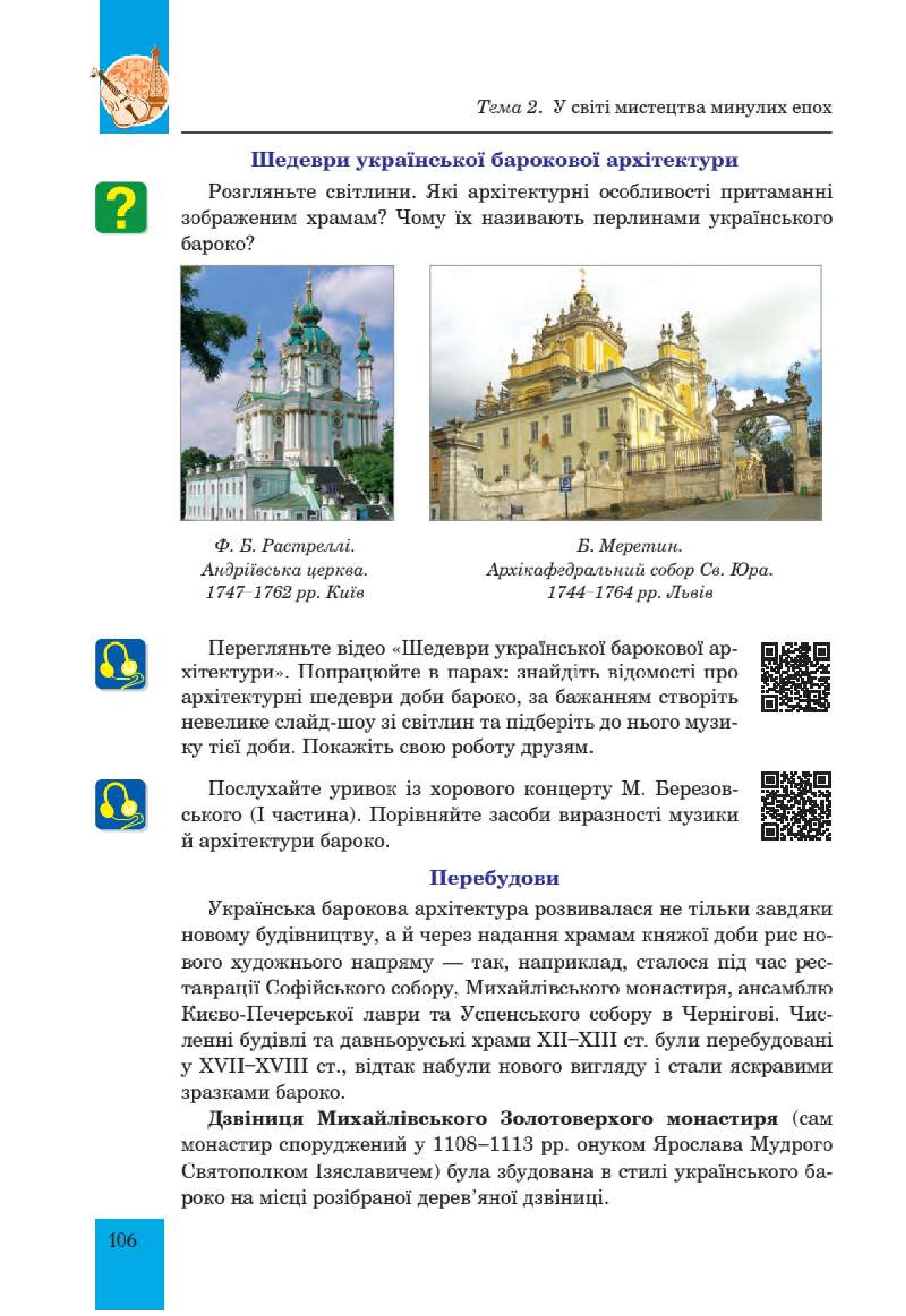 Мініатюра 106