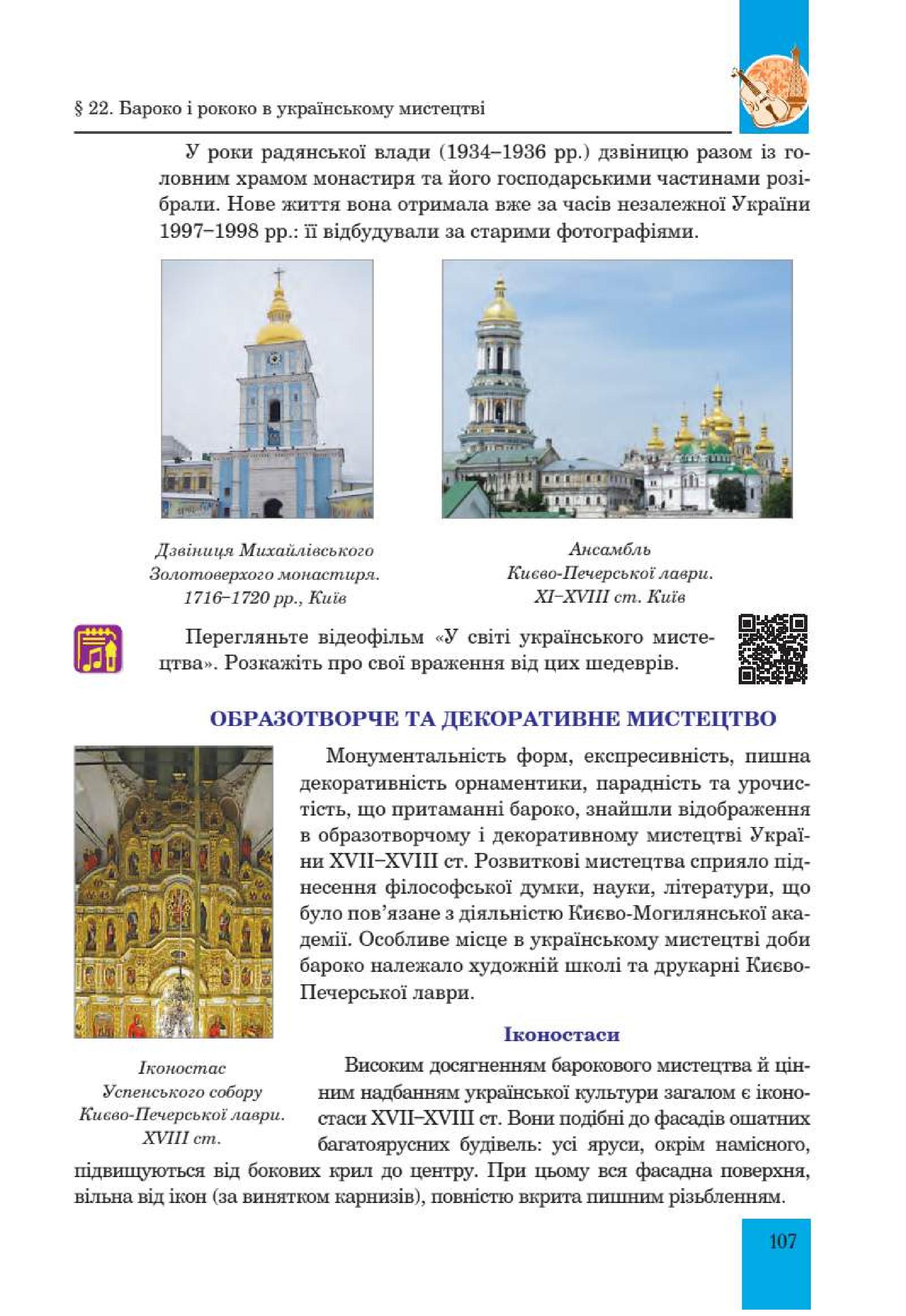 Мініатюра 107