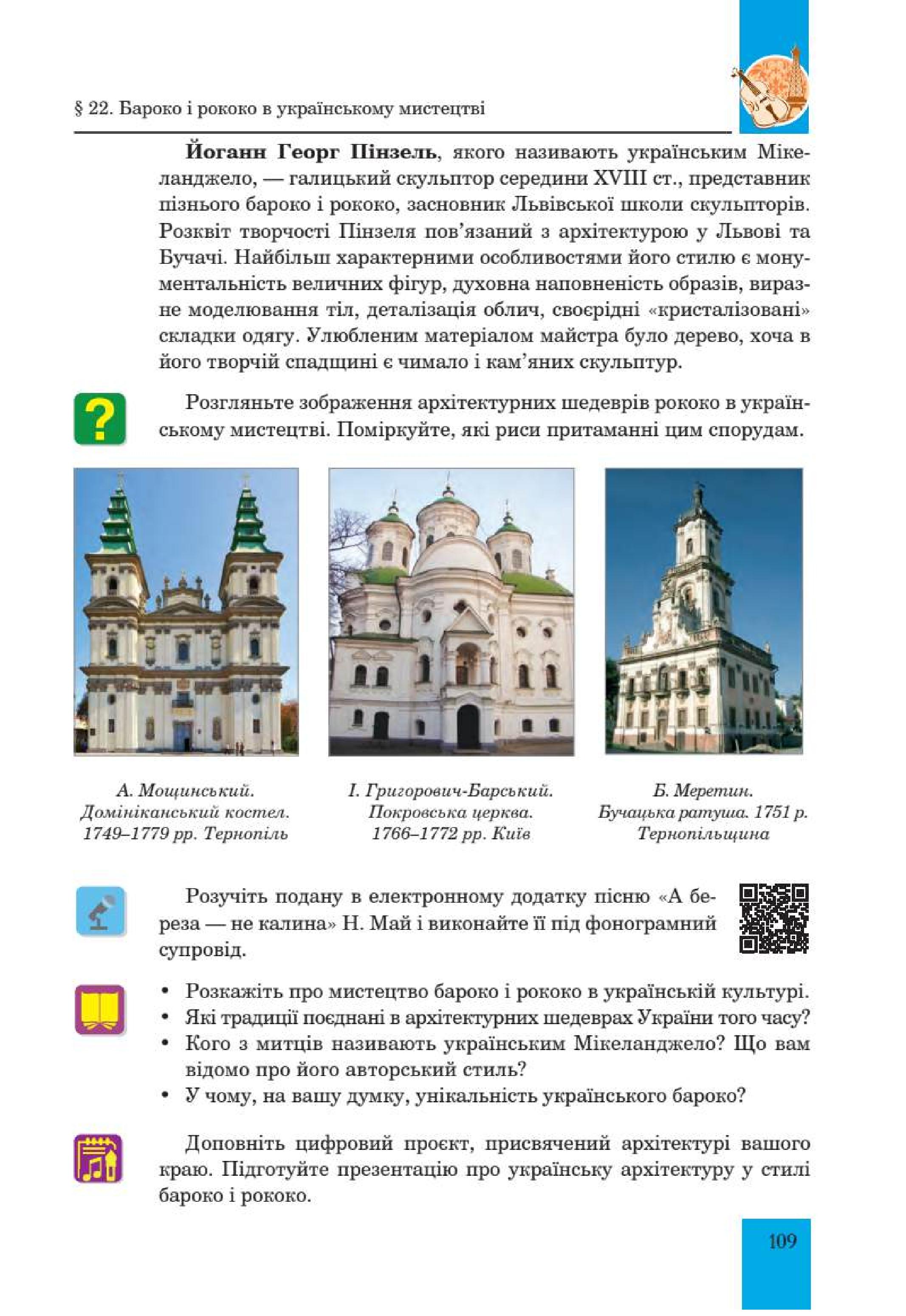 Мініатюра 109