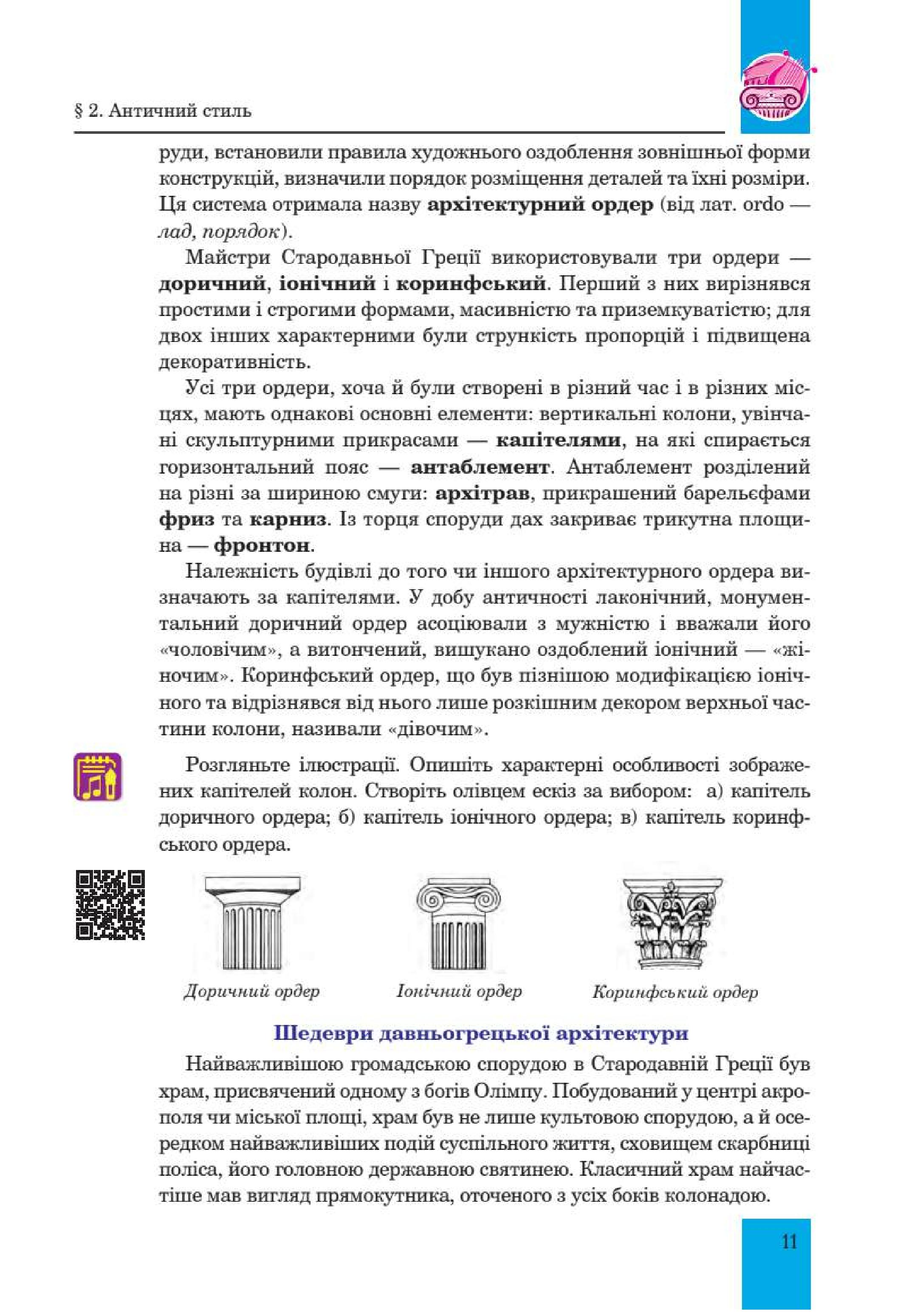 Мініатюра 11